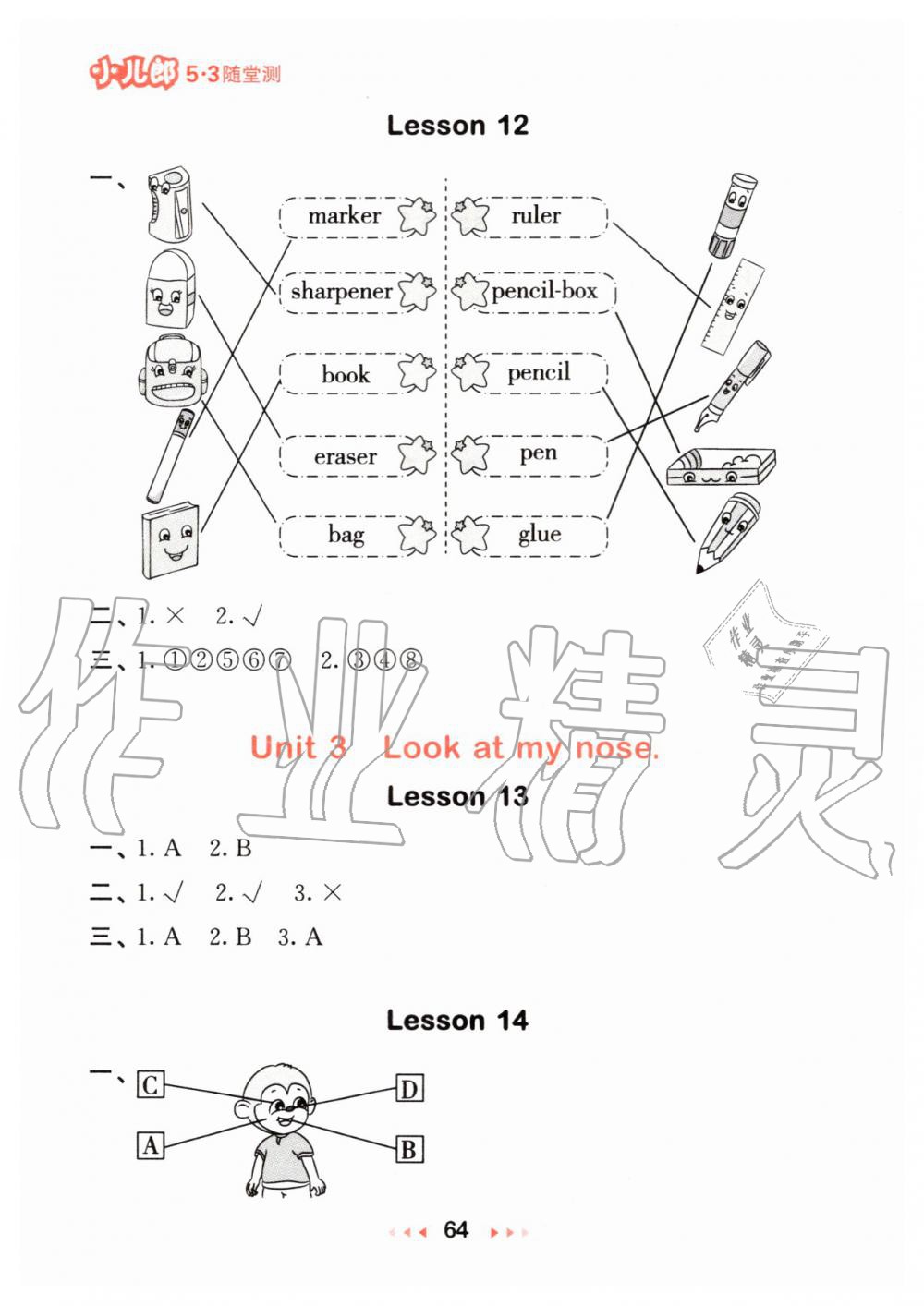 2019年53隨堂測(cè)小學(xué)英語(yǔ)三年級(jí)上冊(cè)人教精通版 第4頁(yè)