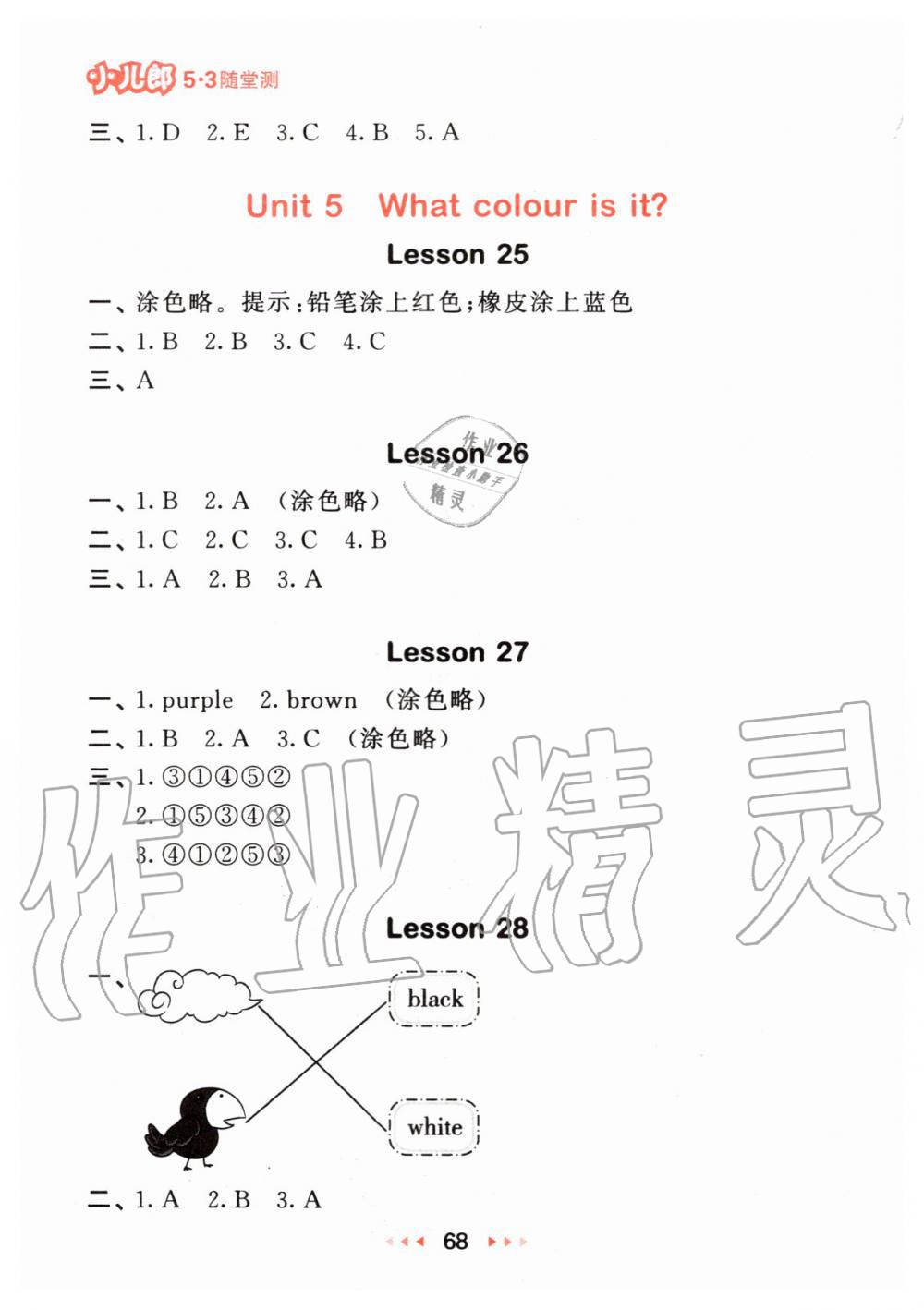 2019年53隨堂測小學英語三年級上冊人教精通版 第8頁