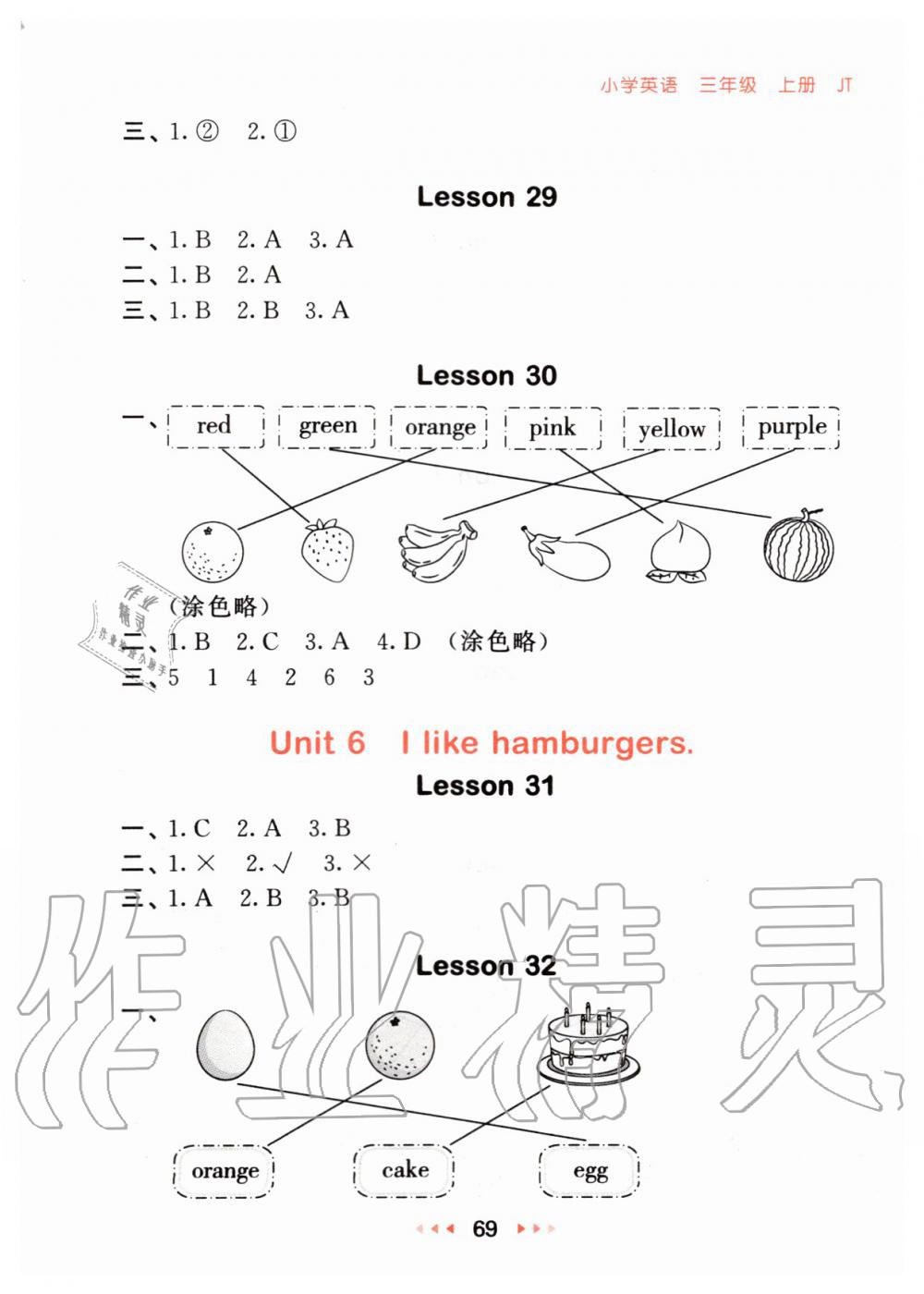 2019年53隨堂測小學英語三年級上冊人教精通版 第9頁