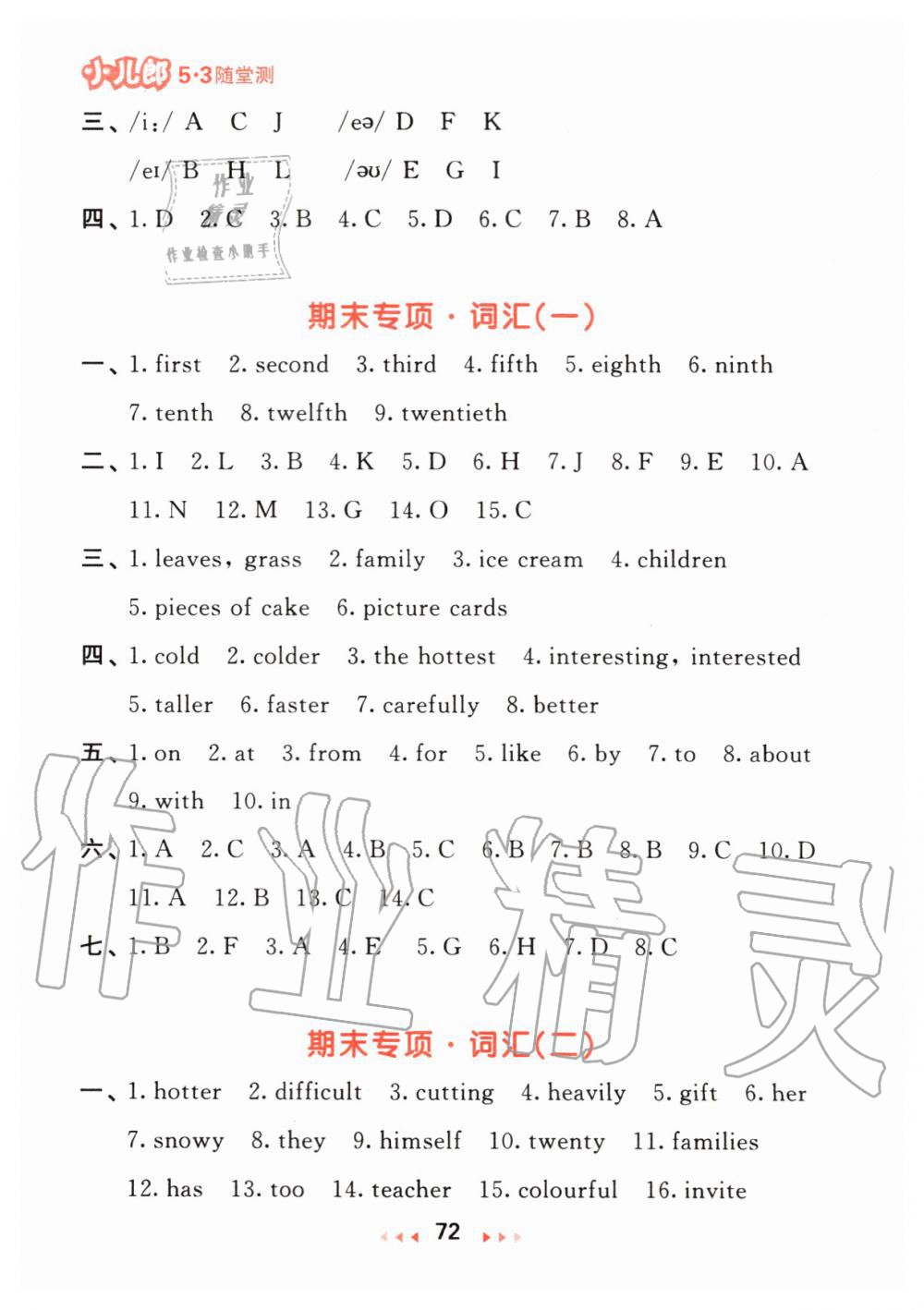 2019年53隨堂測(cè)小學(xué)英語(yǔ)六年級(jí)上冊(cè)人教精通版 第12頁(yè)