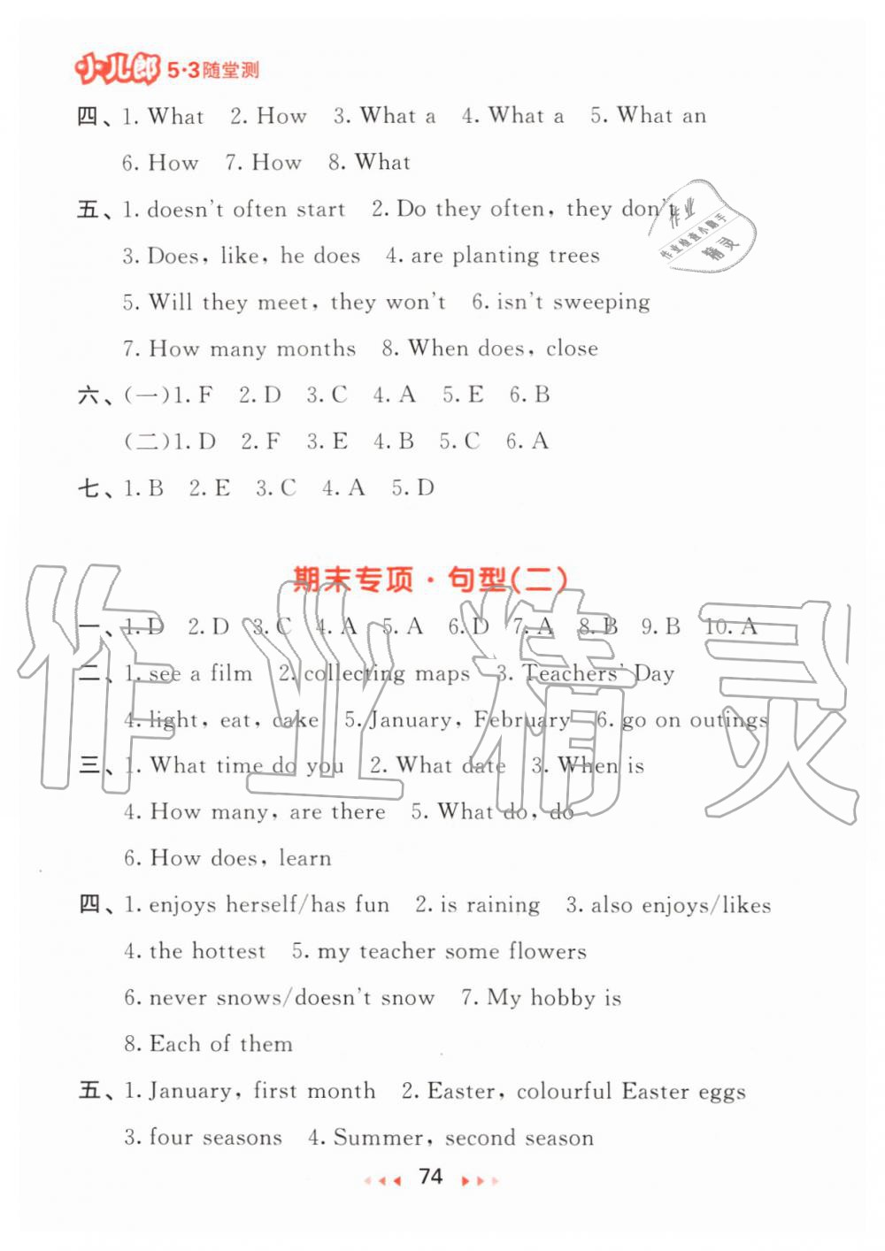 2019年53隨堂測小學英語六年級上冊人教精通版 第14頁