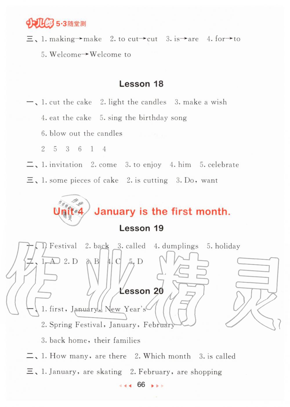 2019年53隨堂測(cè)小學(xué)英語(yǔ)六年級(jí)上冊(cè)人教精通版 第6頁(yè)