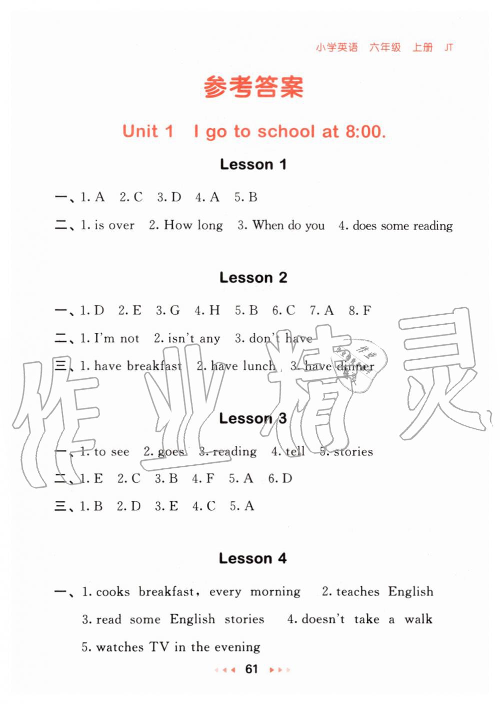 2019年53隨堂測小學英語六年級上冊人教精通版 第1頁