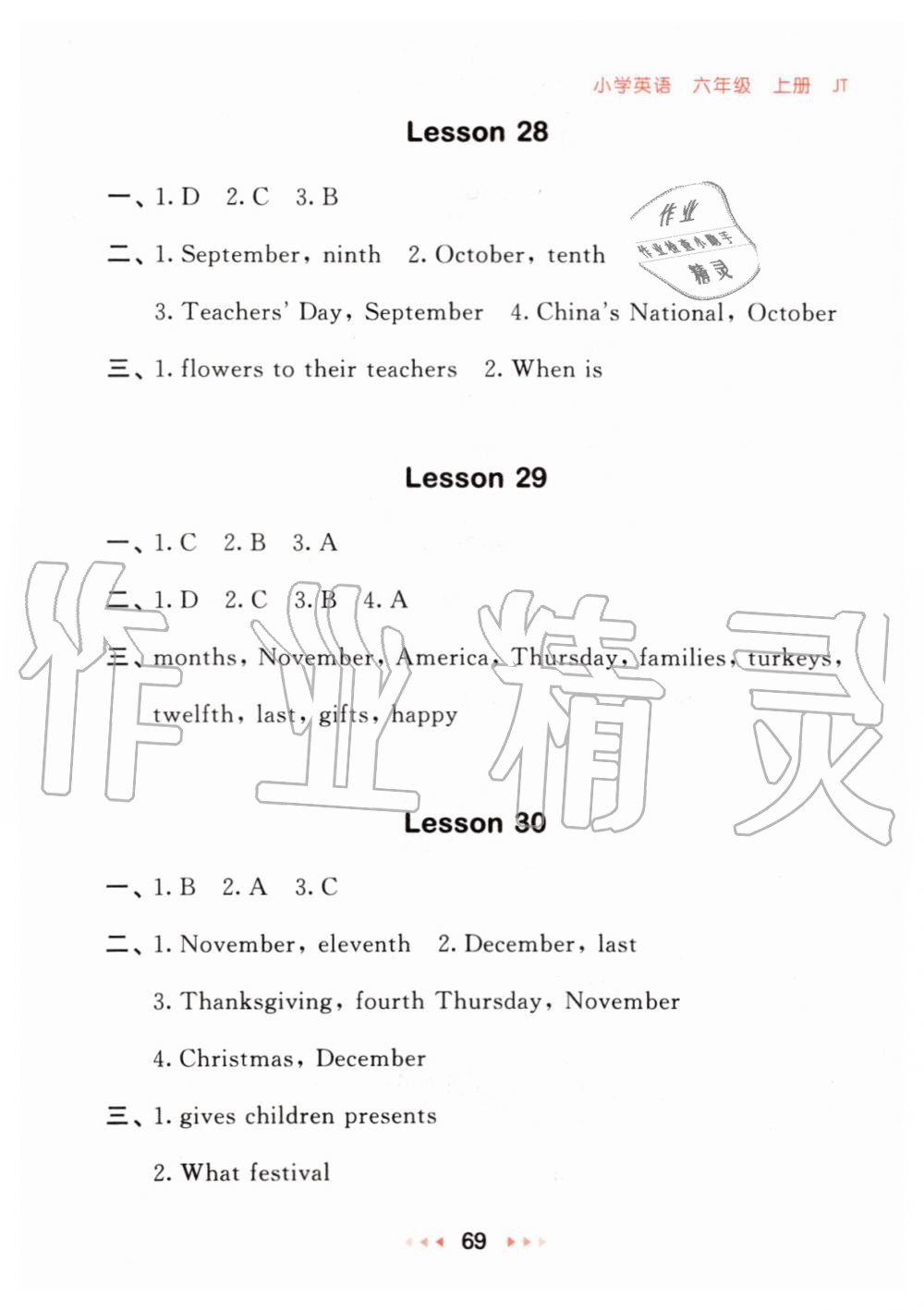 2019年53隨堂測(cè)小學(xué)英語六年級(jí)上冊(cè)人教精通版 第9頁