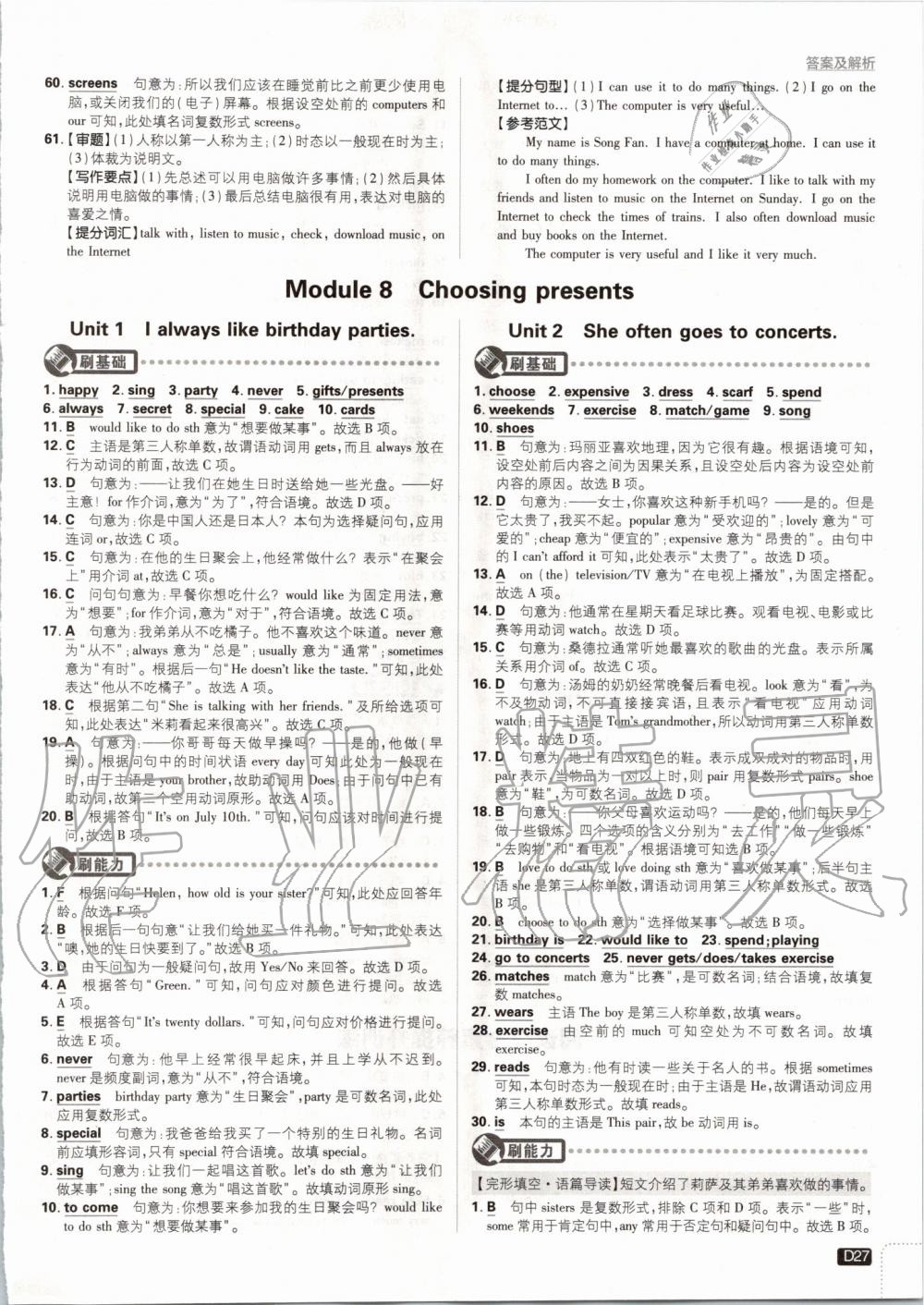 2019年初中必刷題七年級(jí)英語上冊(cè)外研版 第27頁(yè)