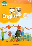 2019年教材課本五年級(jí)英語(yǔ)上冊(cè)譯林版