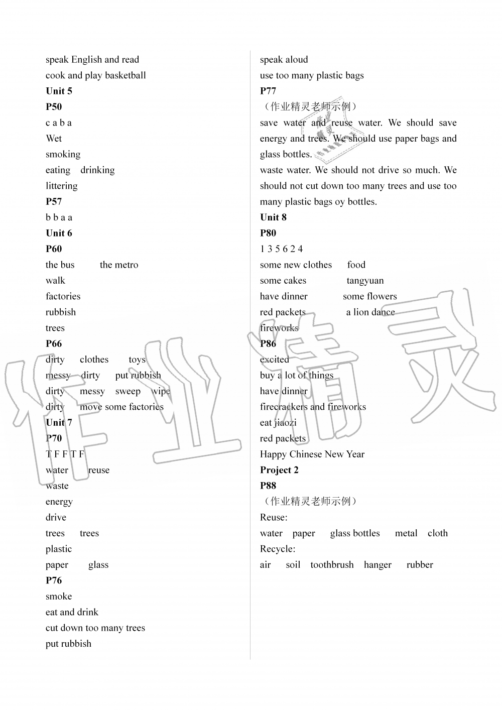 2019年教材課本六年級英語上冊譯林版 第2頁