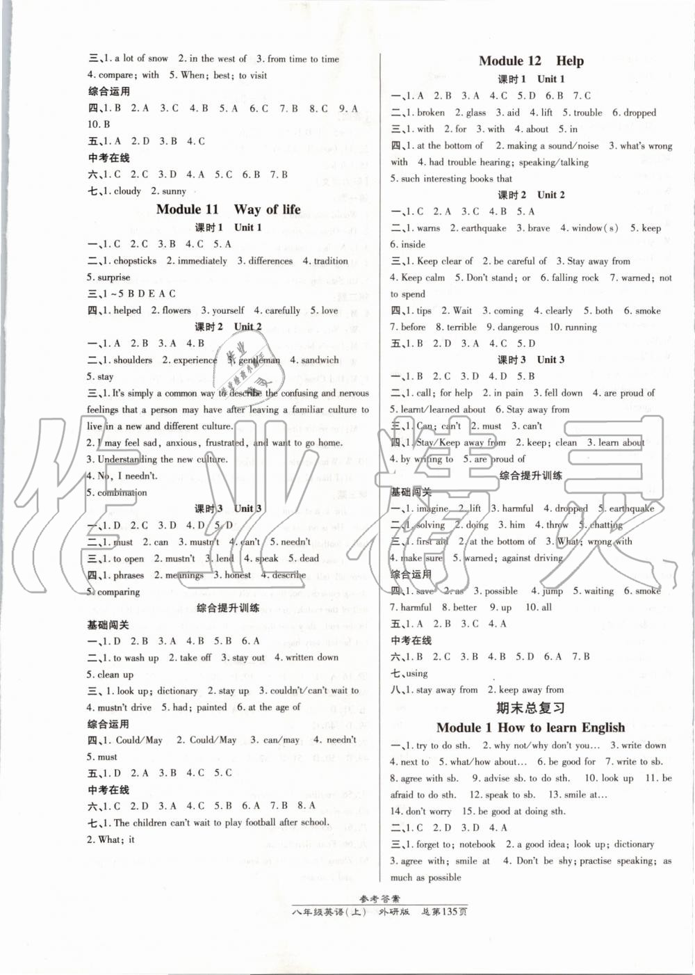 2019年高效課時(shí)通10分鐘掌控課堂八年級英語上冊外研版 第5頁