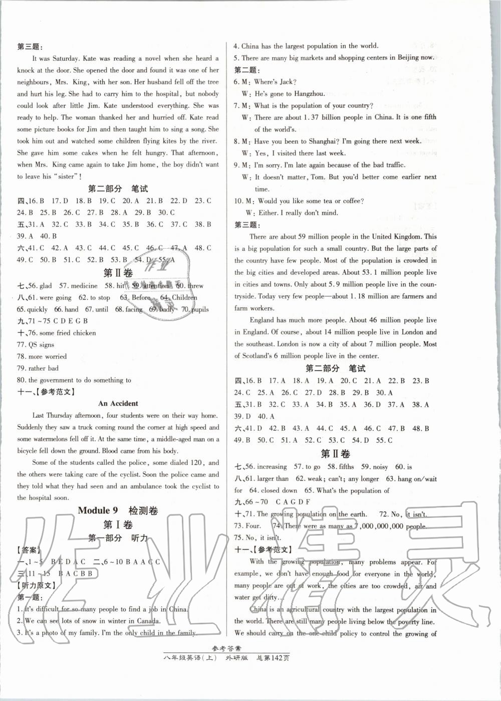 2019年高效課時通10分鐘掌控課堂八年級英語上冊外研版 第12頁