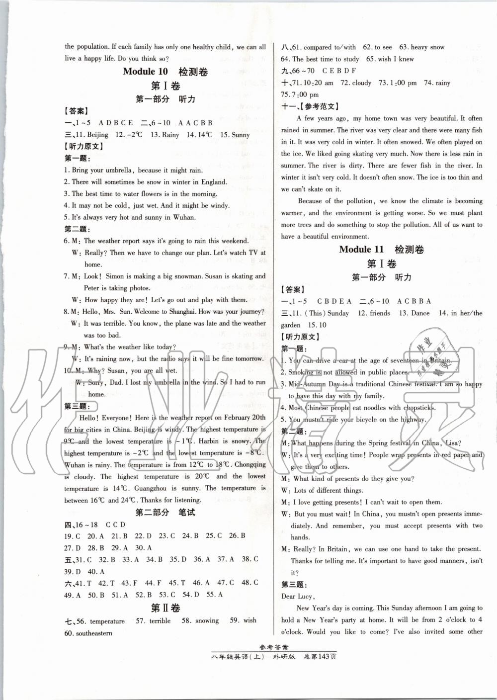 2019年高效課時(shí)通10分鐘掌控課堂八年級(jí)英語(yǔ)上冊(cè)外研版 第13頁(yè)