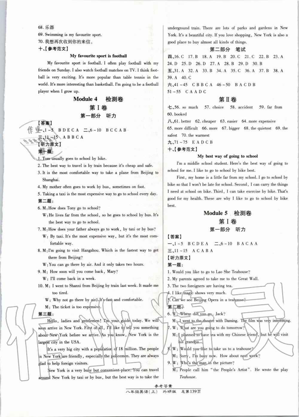 2019年高效課時(shí)通10分鐘掌控課堂八年級(jí)英語(yǔ)上冊(cè)外研版 第9頁(yè)