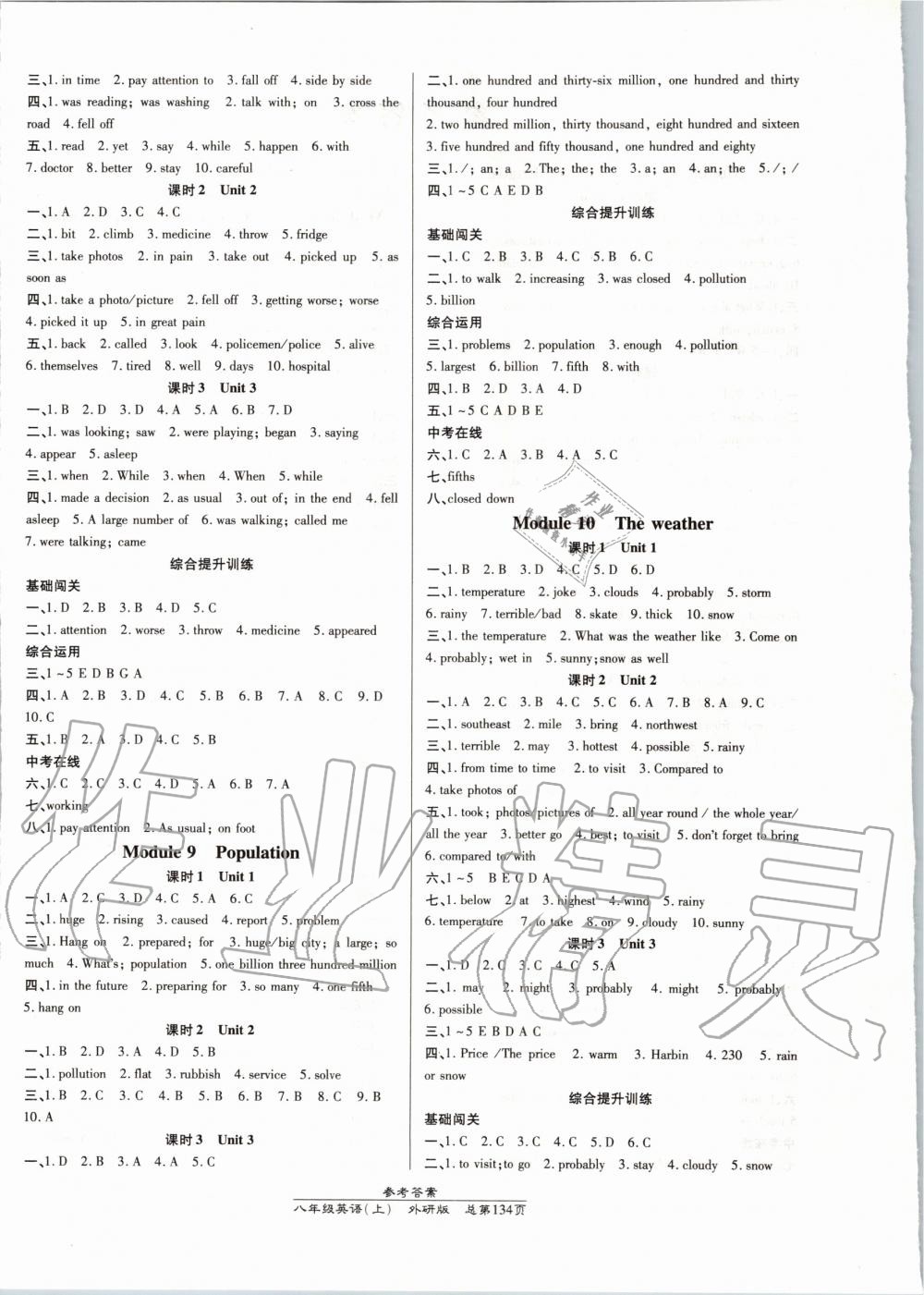 2019年高效課時(shí)通10分鐘掌控課堂八年級(jí)英語上冊(cè)外研版 第4頁