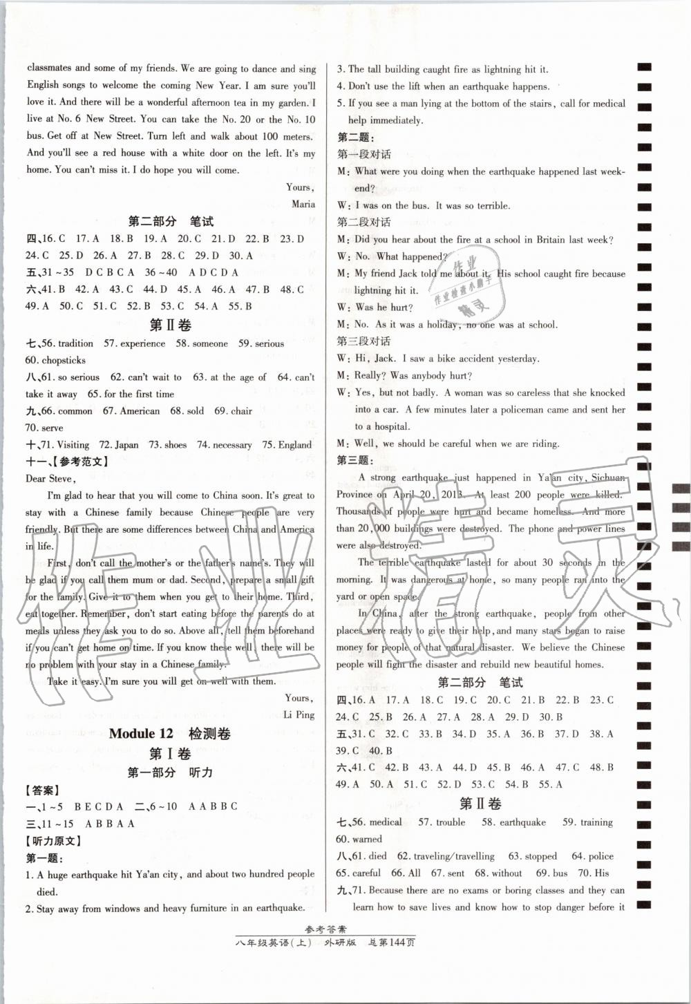 2019年高效課時通10分鐘掌控課堂八年級英語上冊外研版 第14頁