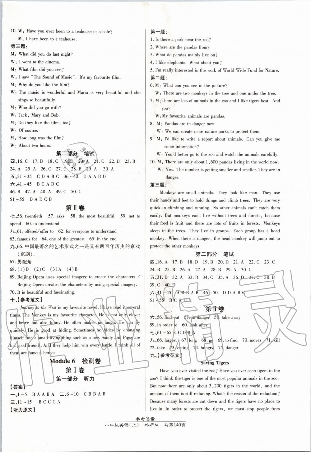 2019年高效課時(shí)通10分鐘掌控課堂八年級(jí)英語上冊(cè)外研版 第10頁