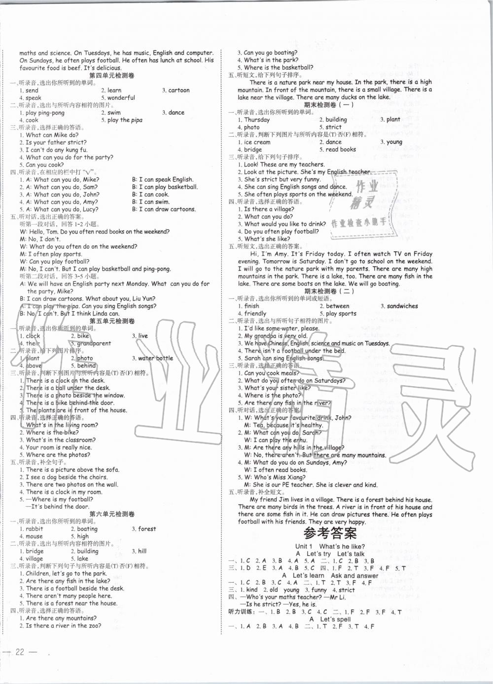 2019年名師面對(duì)面先學(xué)后練五年級(jí)英語上冊(cè)人教PEP版 第4頁