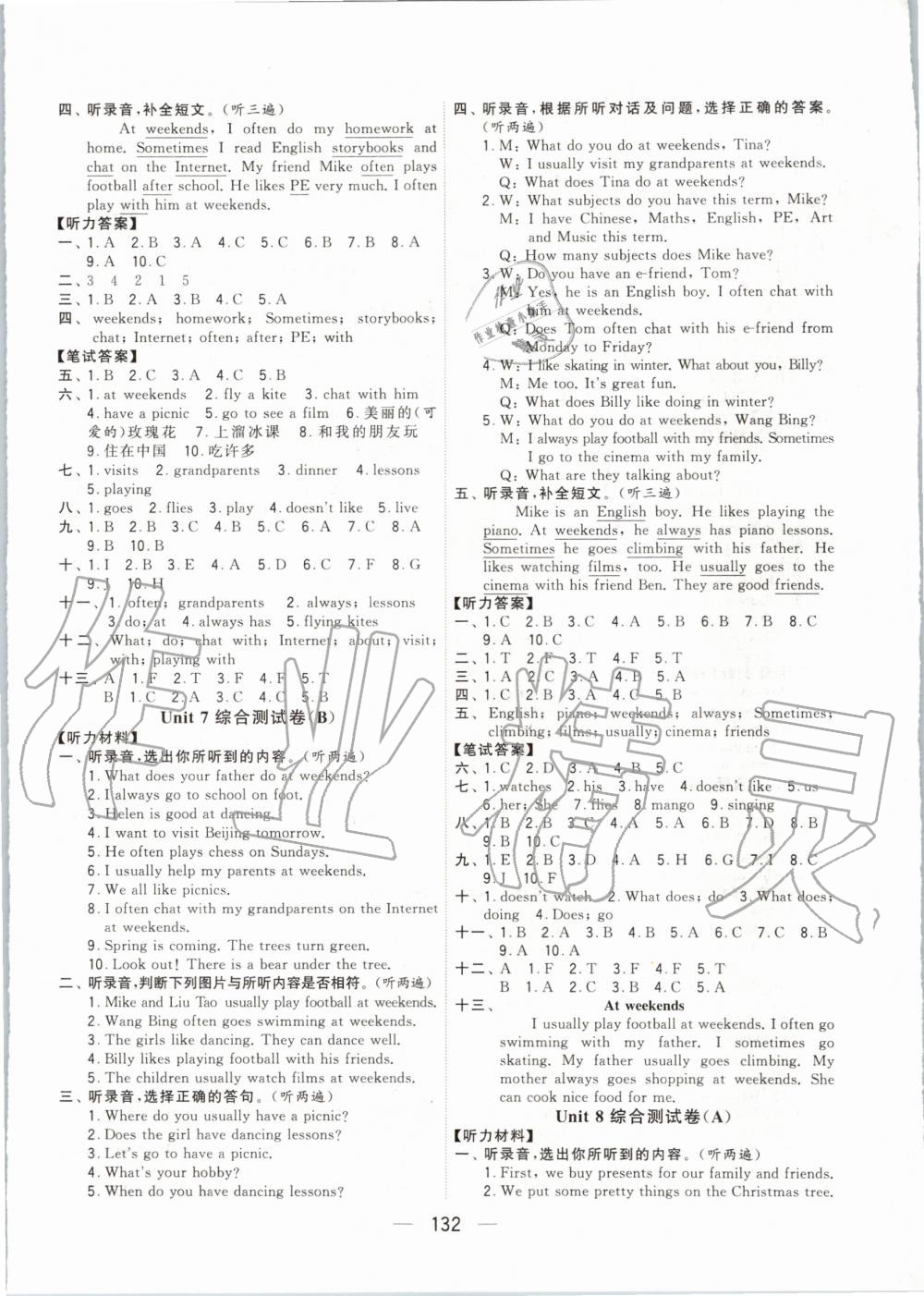 2019年學(xué)霸提優(yōu)大試卷五年級(jí)英語(yǔ)上冊(cè)江蘇版 第12頁(yè)