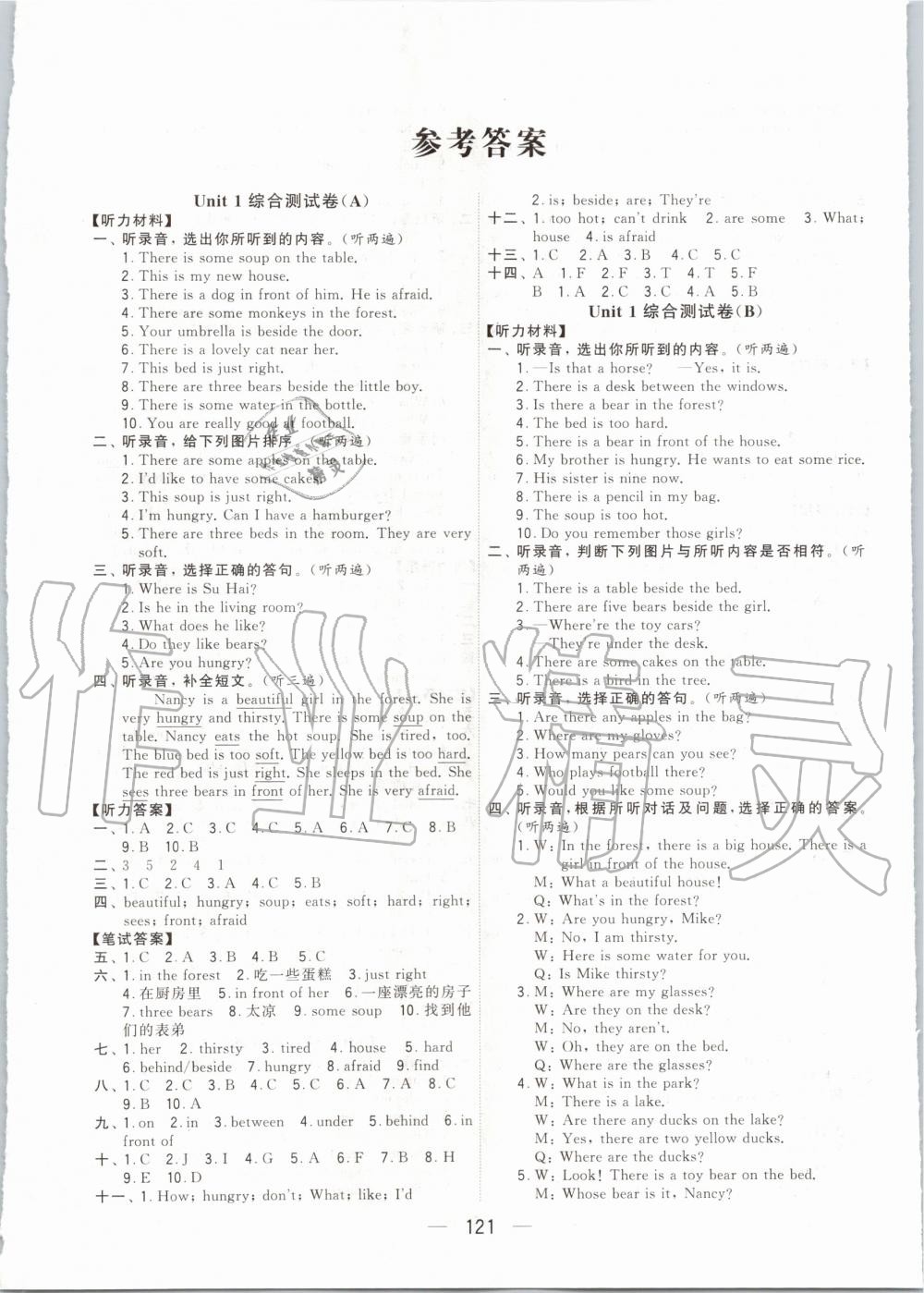 2019年學(xué)霸提優(yōu)大試卷五年級(jí)英語上冊(cè)江蘇版 第1頁