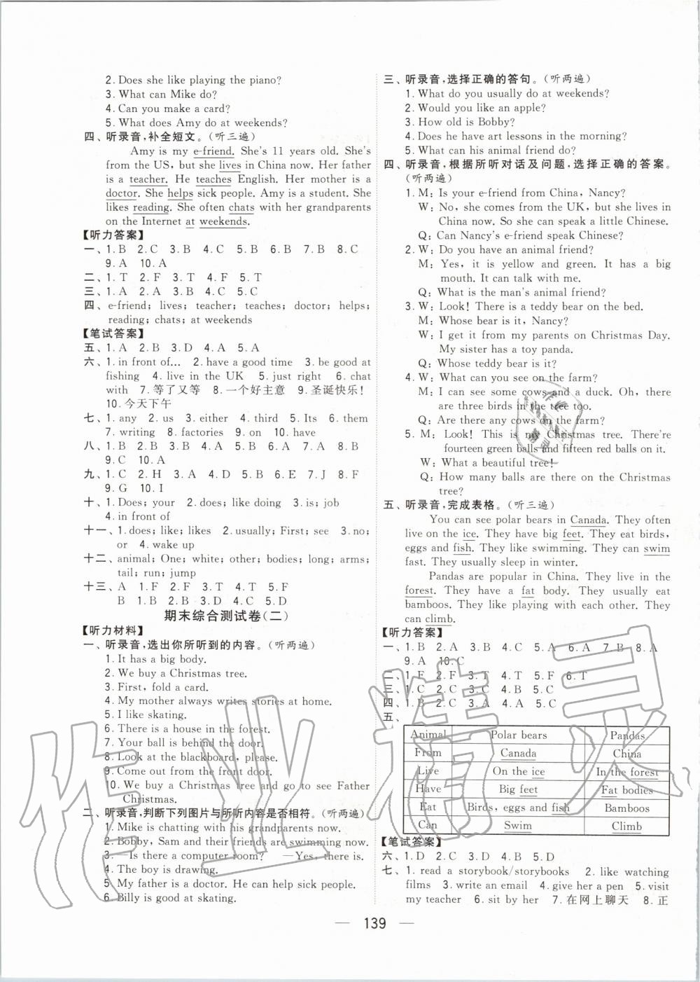 2019年學(xué)霸提優(yōu)大試卷五年級英語上冊江蘇版 第19頁