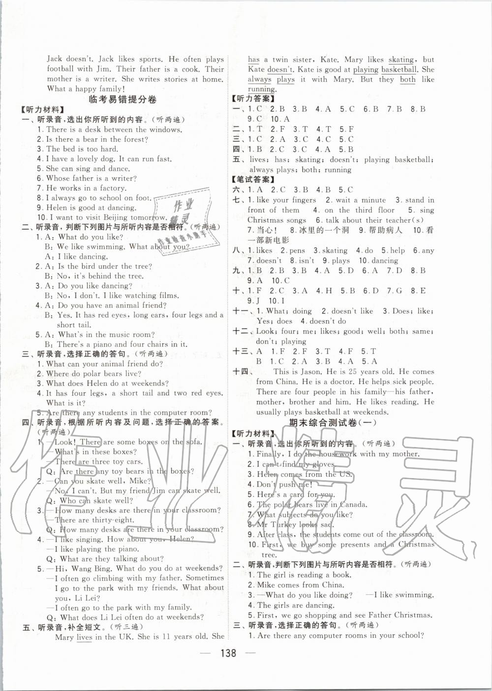 2019年學(xué)霸提優(yōu)大試卷五年級英語上冊江蘇版 第18頁