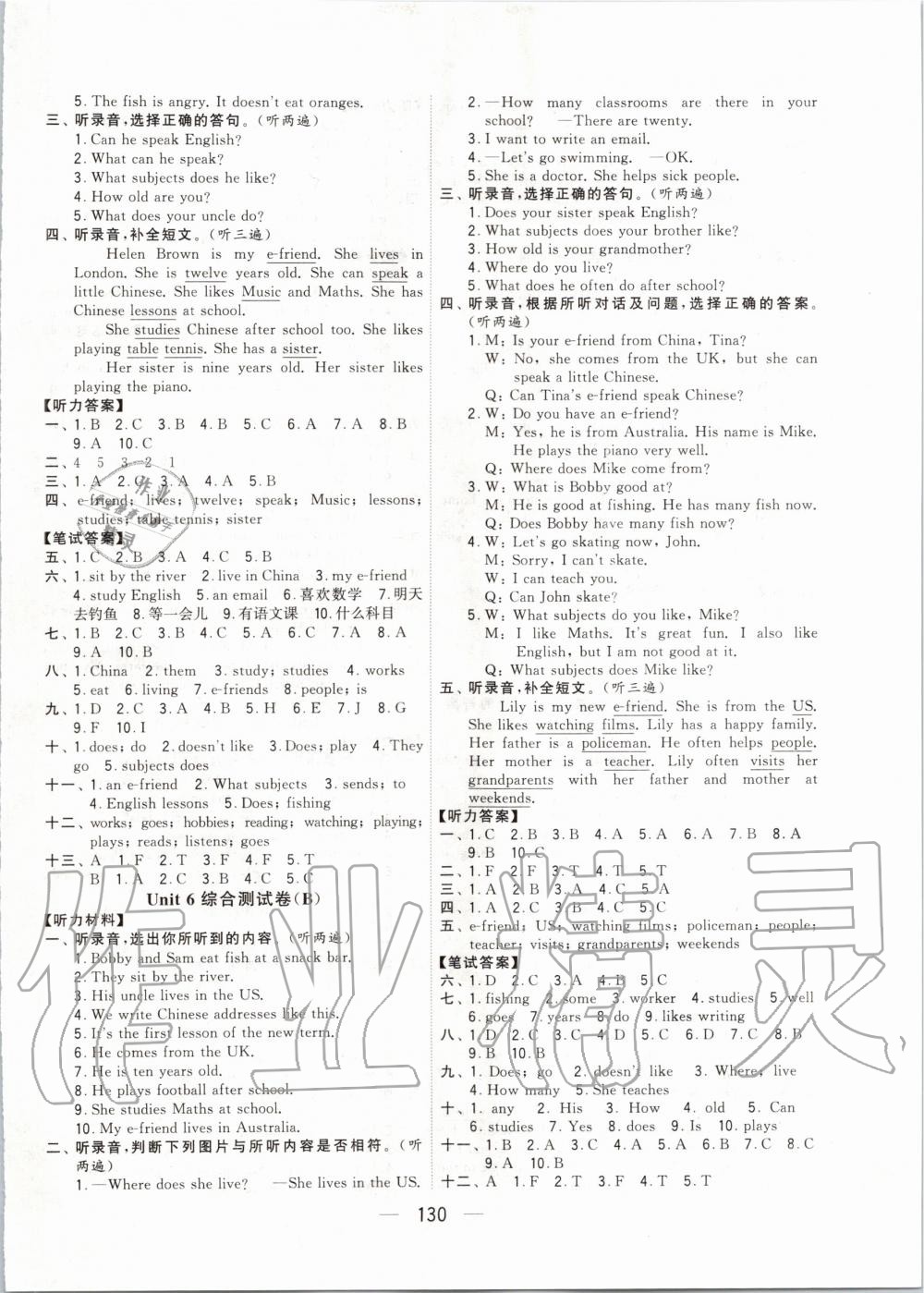 2019年學(xué)霸提優(yōu)大試卷五年級英語上冊江蘇版 第10頁