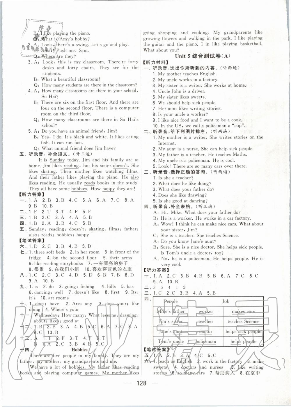 2019年學(xué)霸提優(yōu)大試卷五年級(jí)英語(yǔ)上冊(cè)江蘇版 第8頁(yè)