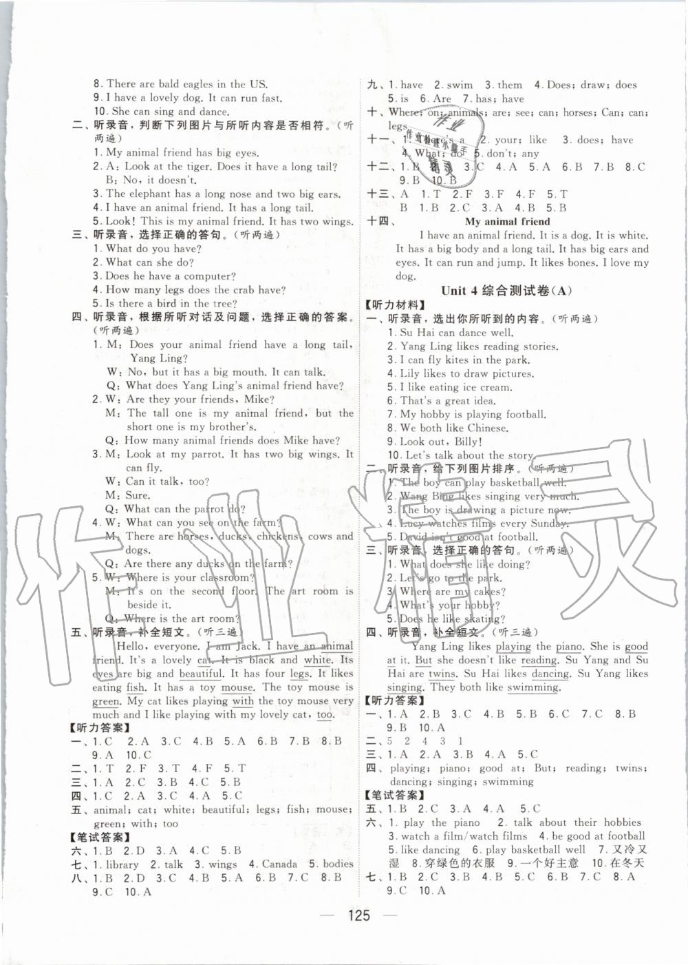 2019年學(xué)霸提優(yōu)大試卷五年級英語上冊江蘇版 第5頁
