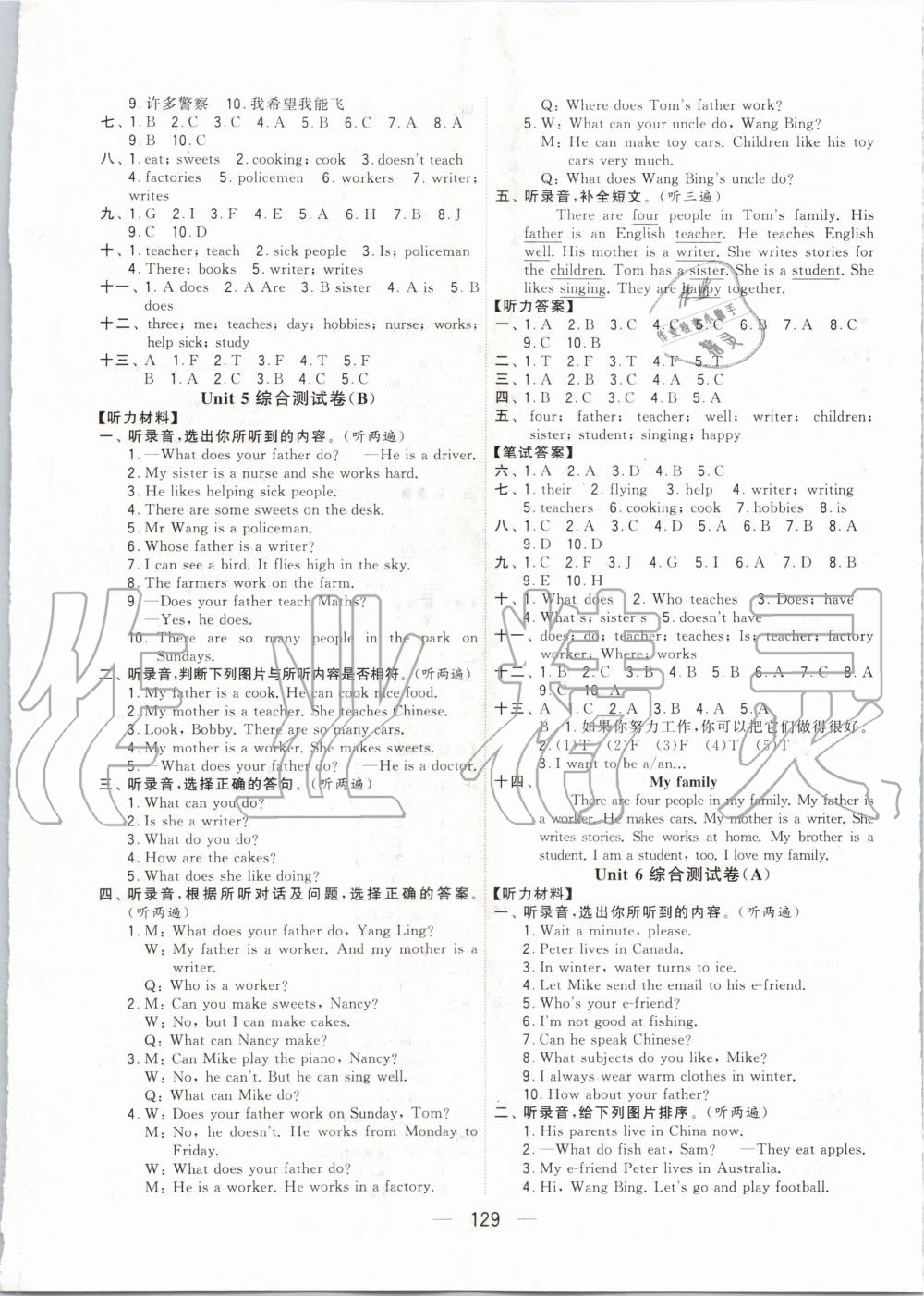 2019年學(xué)霸提優(yōu)大試卷五年級(jí)英語上冊(cè)江蘇版 第9頁