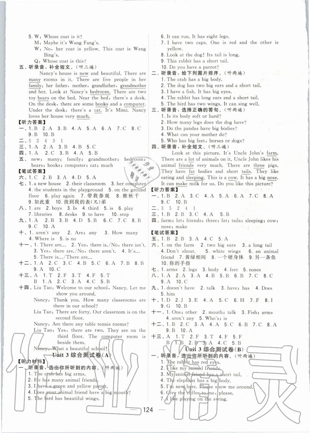 2019年學霸提優(yōu)大試卷五年級英語上冊江蘇版 第4頁