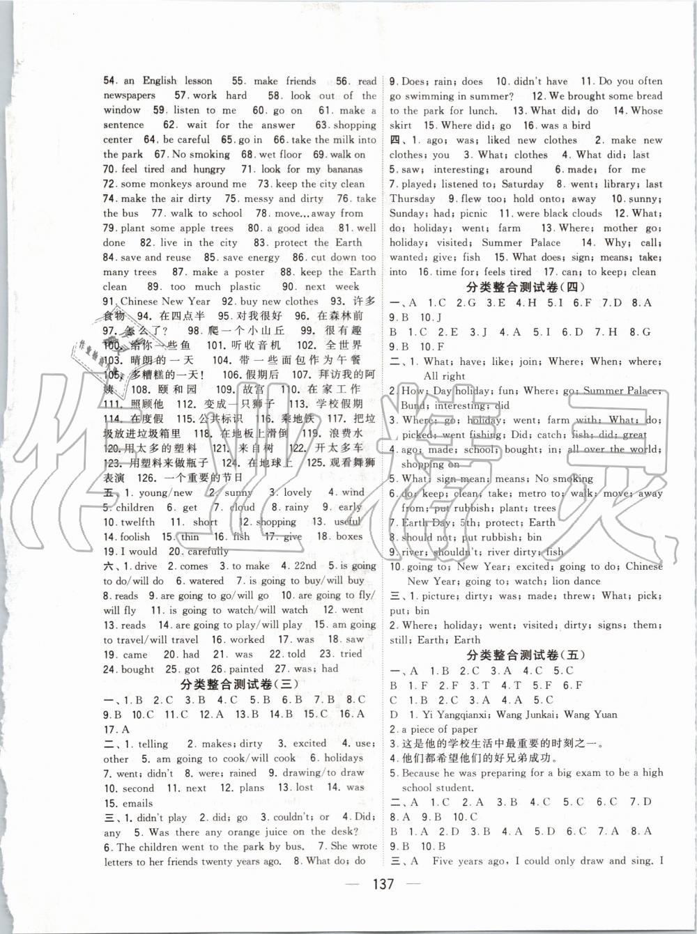 2019年學(xué)霸提優(yōu)大試卷六年級(jí)英語上冊(cè)江蘇版 第17頁