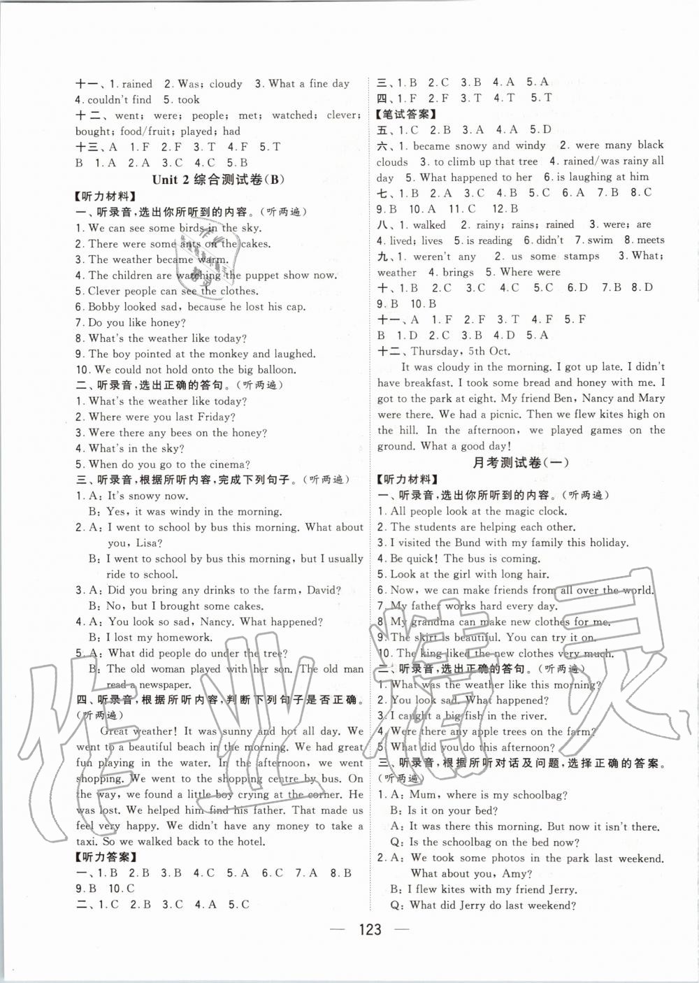 2019年學(xué)霸提優(yōu)大試卷六年級(jí)英語(yǔ)上冊(cè)江蘇版 第3頁(yè)