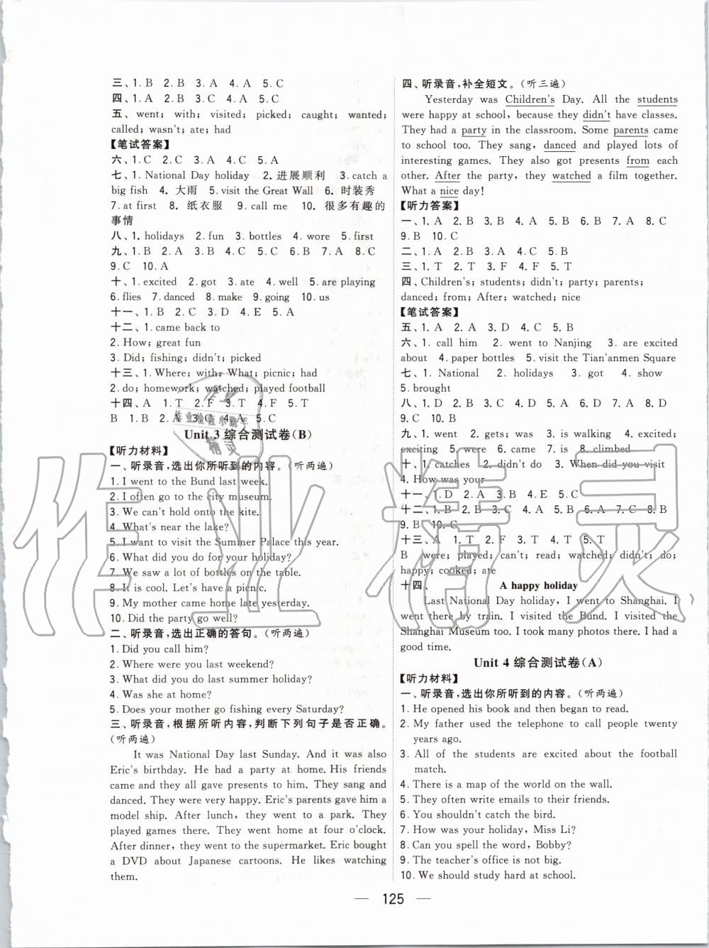 2019年學(xué)霸提優(yōu)大試卷六年級英語上冊江蘇版 第5頁