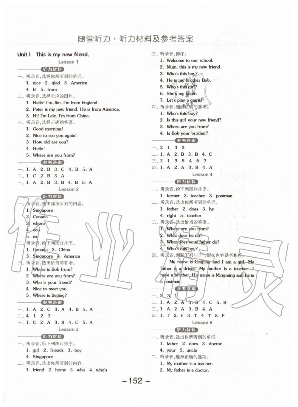 2019年全品学练考四年级英语上册人教精通版 第4页