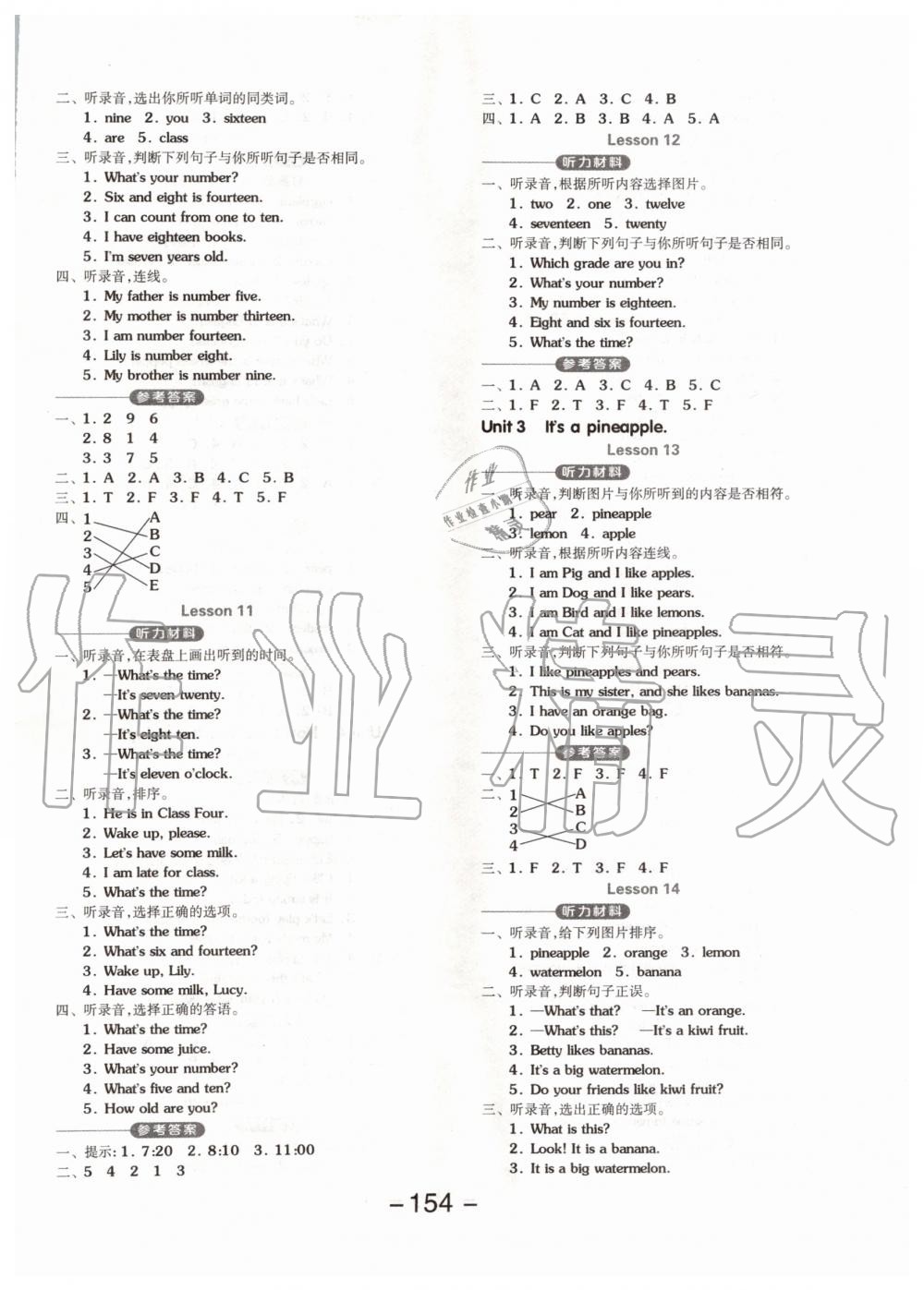 2019年全品学练考四年级英语上册人教精通版 第6页