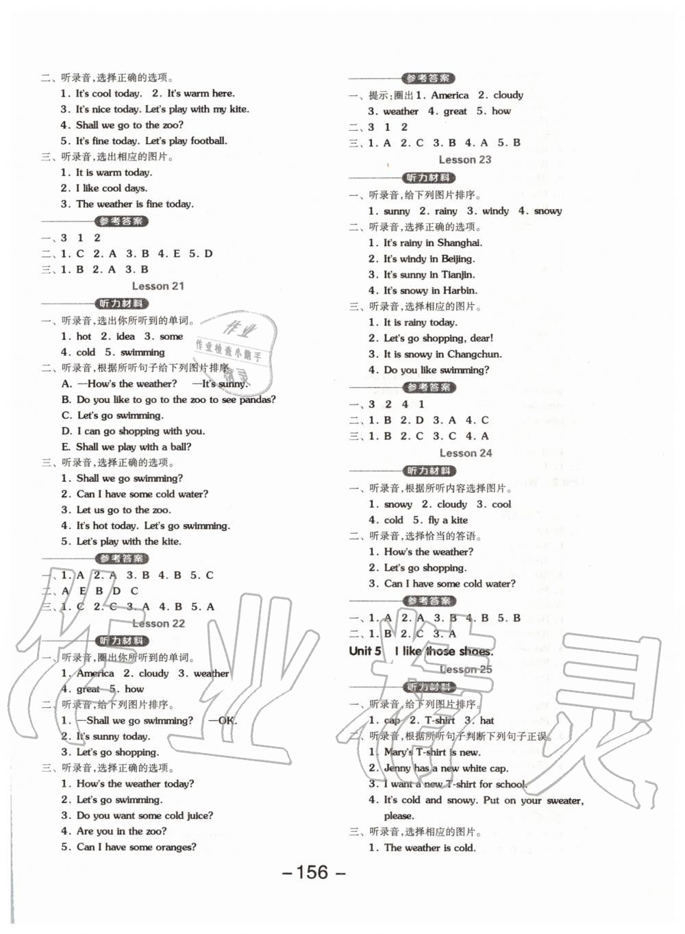 2019年全品学练考四年级英语上册人教精通版 第8页