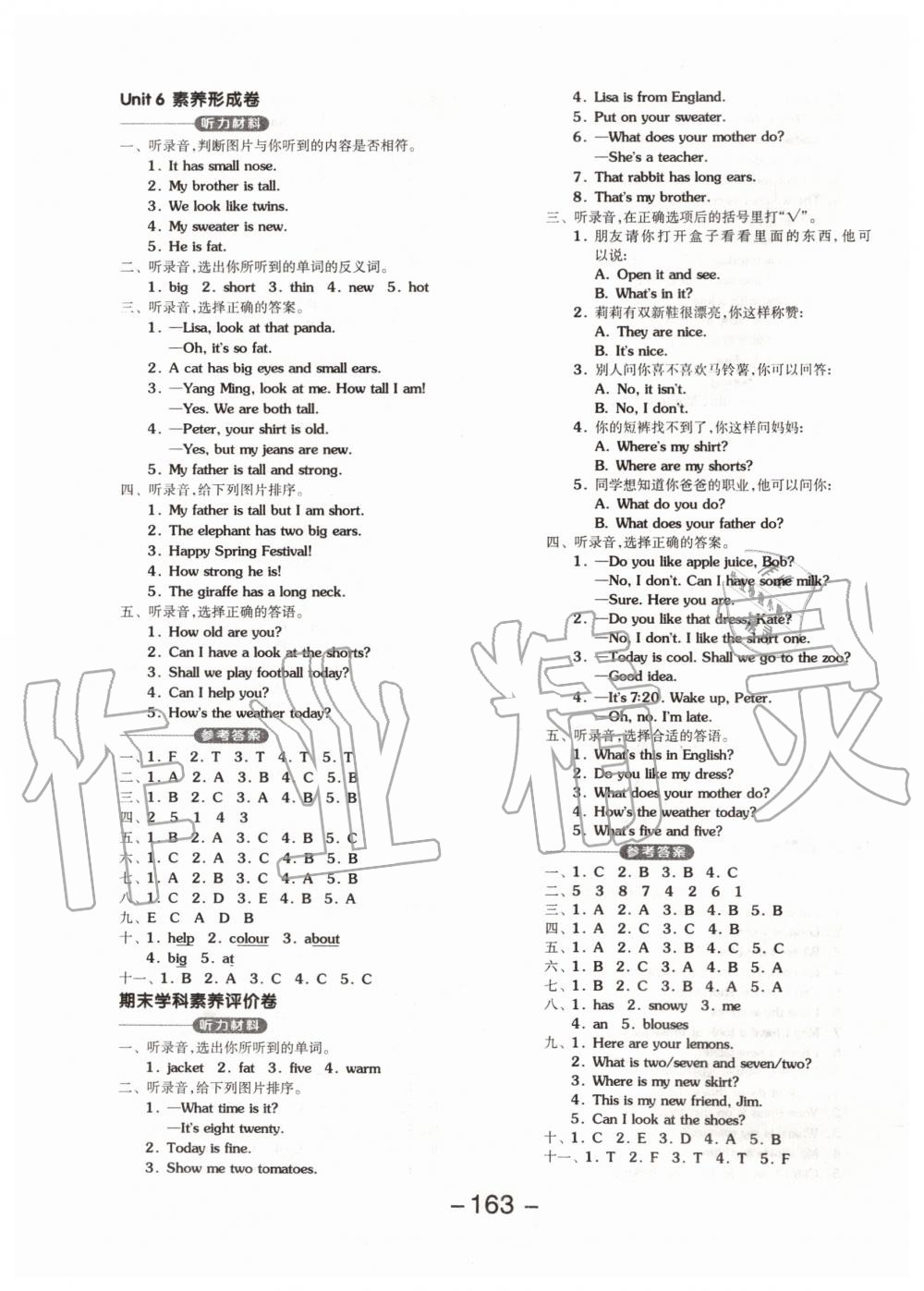 2019年全品学练考四年级英语上册人教精通版 第15页