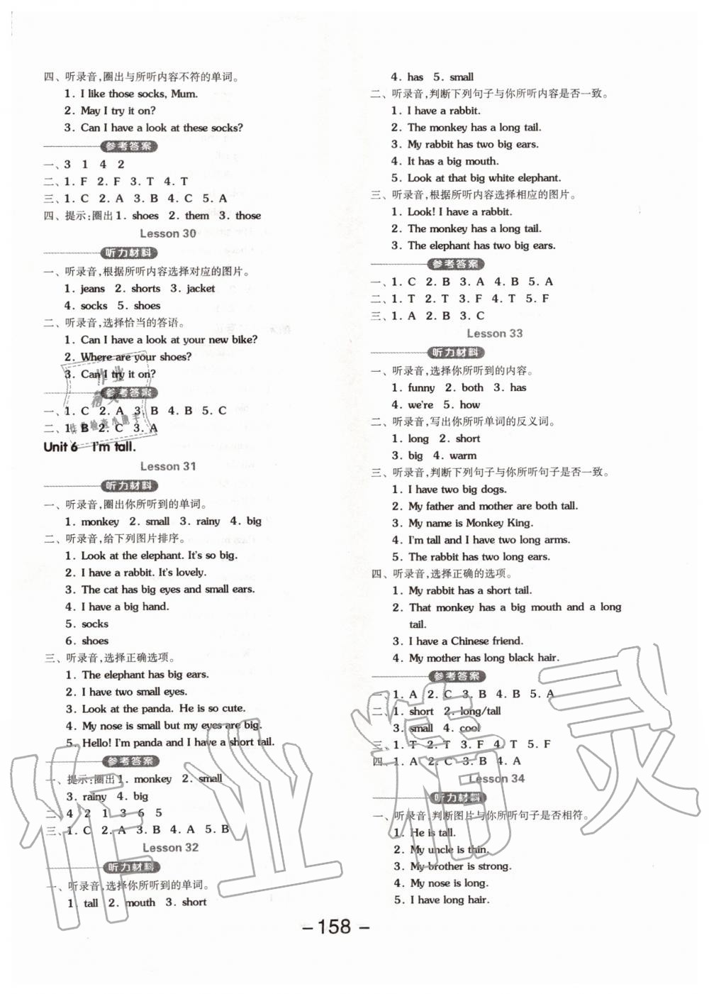 2019年全品学练考四年级英语上册人教精通版 第10页