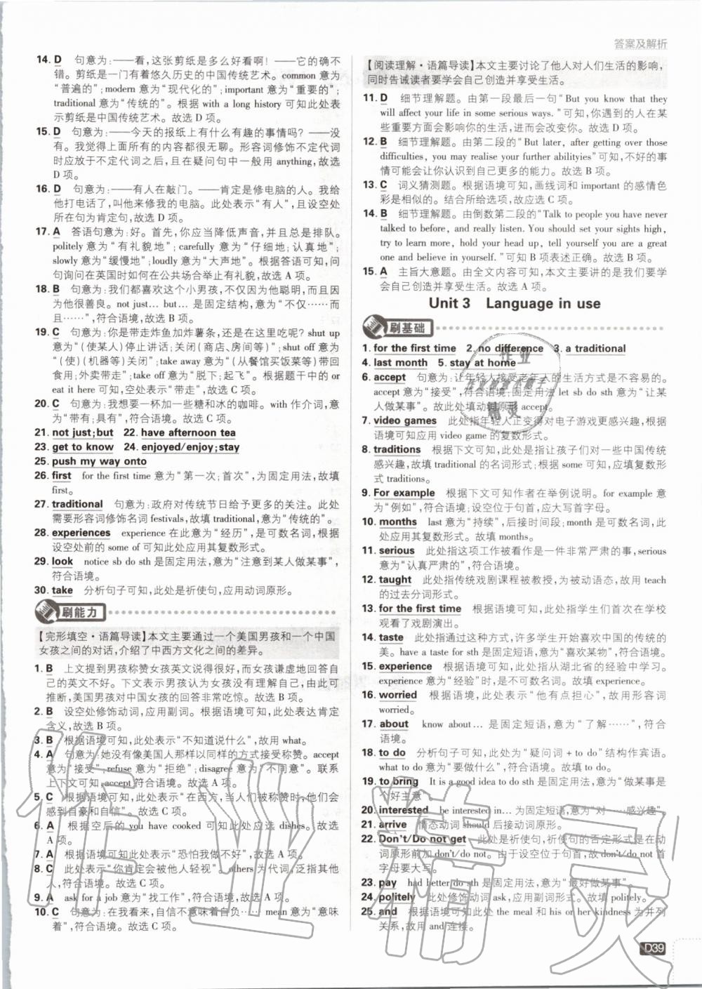 2019年初中必刷題八年級英語上冊外研版 第39頁