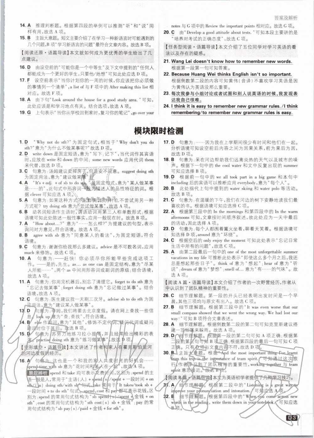 2019年初中必刷題八年級英語上冊外研版 第3頁