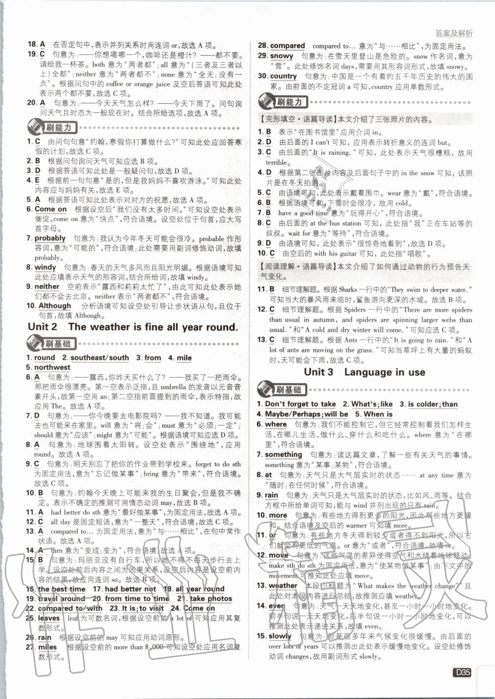2019年初中必刷題八年級英語上冊外研版 第35頁