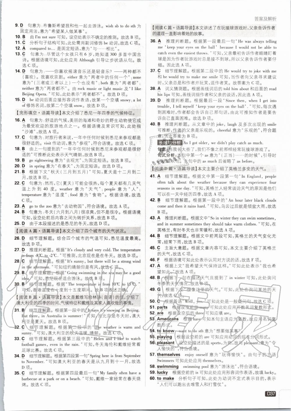 2019年初中必刷題八年級(jí)英語(yǔ)上冊(cè)外研版 第37頁(yè)