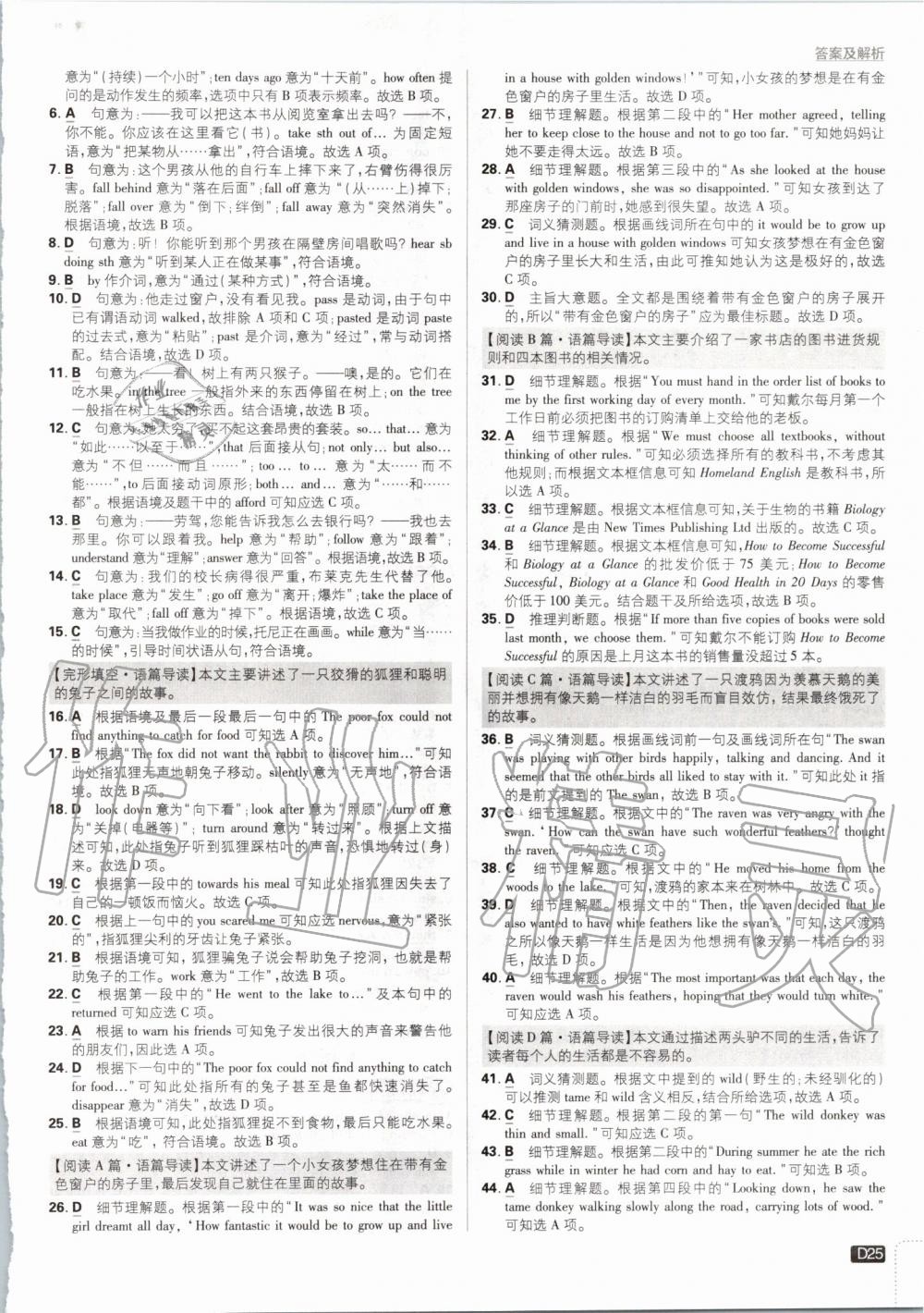 2019年初中必刷題八年級英語上冊外研版 第25頁