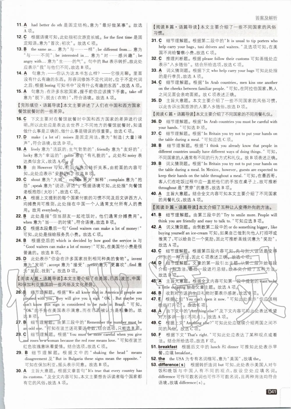 2019年初中必刷題八年級(jí)英語(yǔ)上冊(cè)外研版 第41頁(yè)