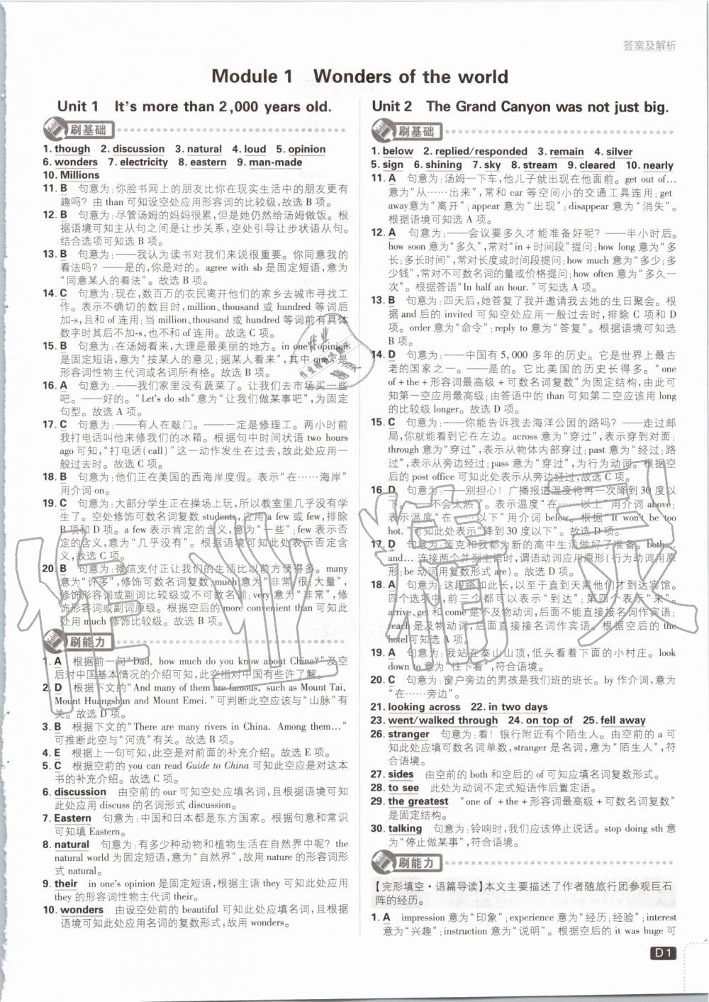 2019年初中必刷題九年級(jí)英語上冊(cè)外研版 第1頁