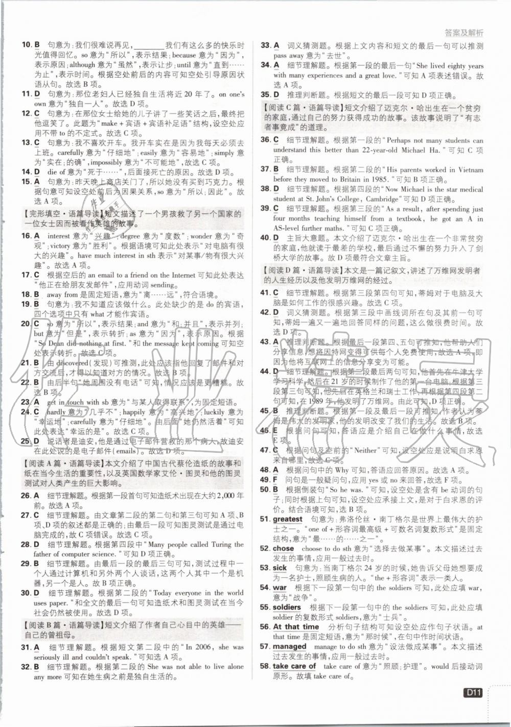 2019年初中必刷題九年級英語上冊外研版 第11頁