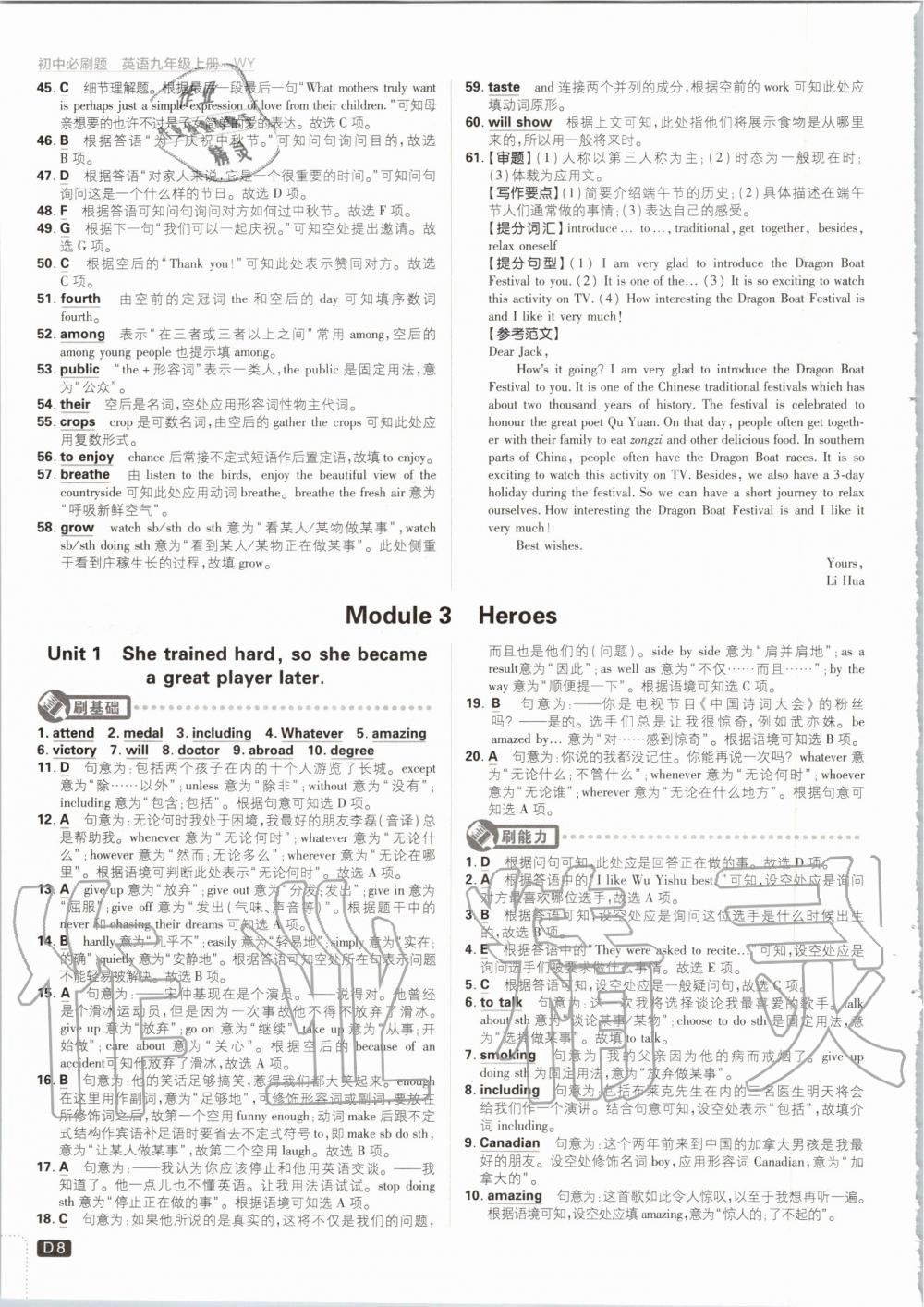 2019年初中必刷題九年級英語上冊外研版 第8頁