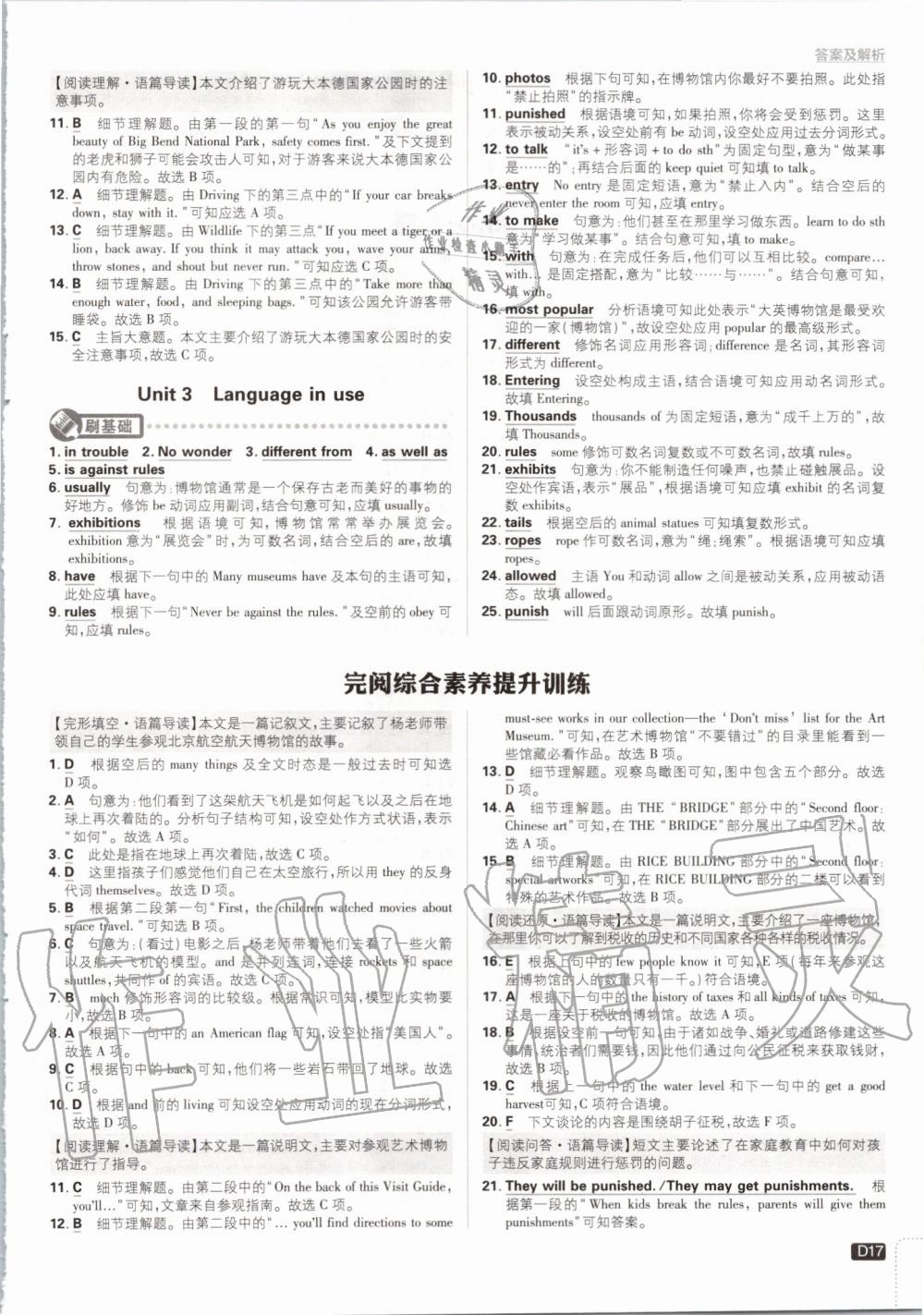 2019年初中必刷題九年級(jí)英語(yǔ)上冊(cè)外研版 第17頁(yè)