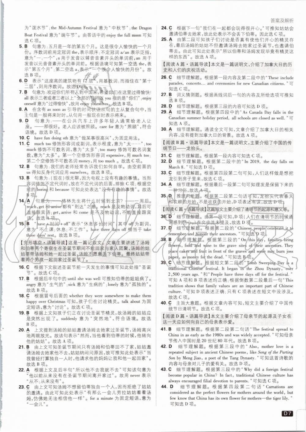 2019年初中必刷題九年級(jí)英語(yǔ)上冊(cè)外研版 第7頁(yè)