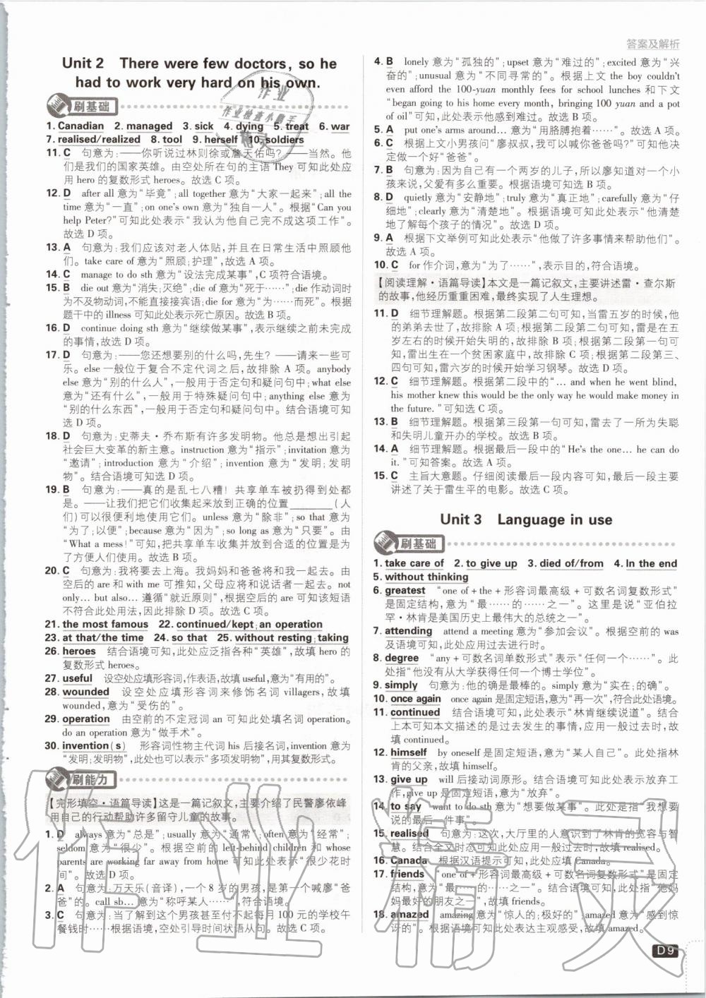 2019年初中必刷題九年級英語上冊外研版 第9頁