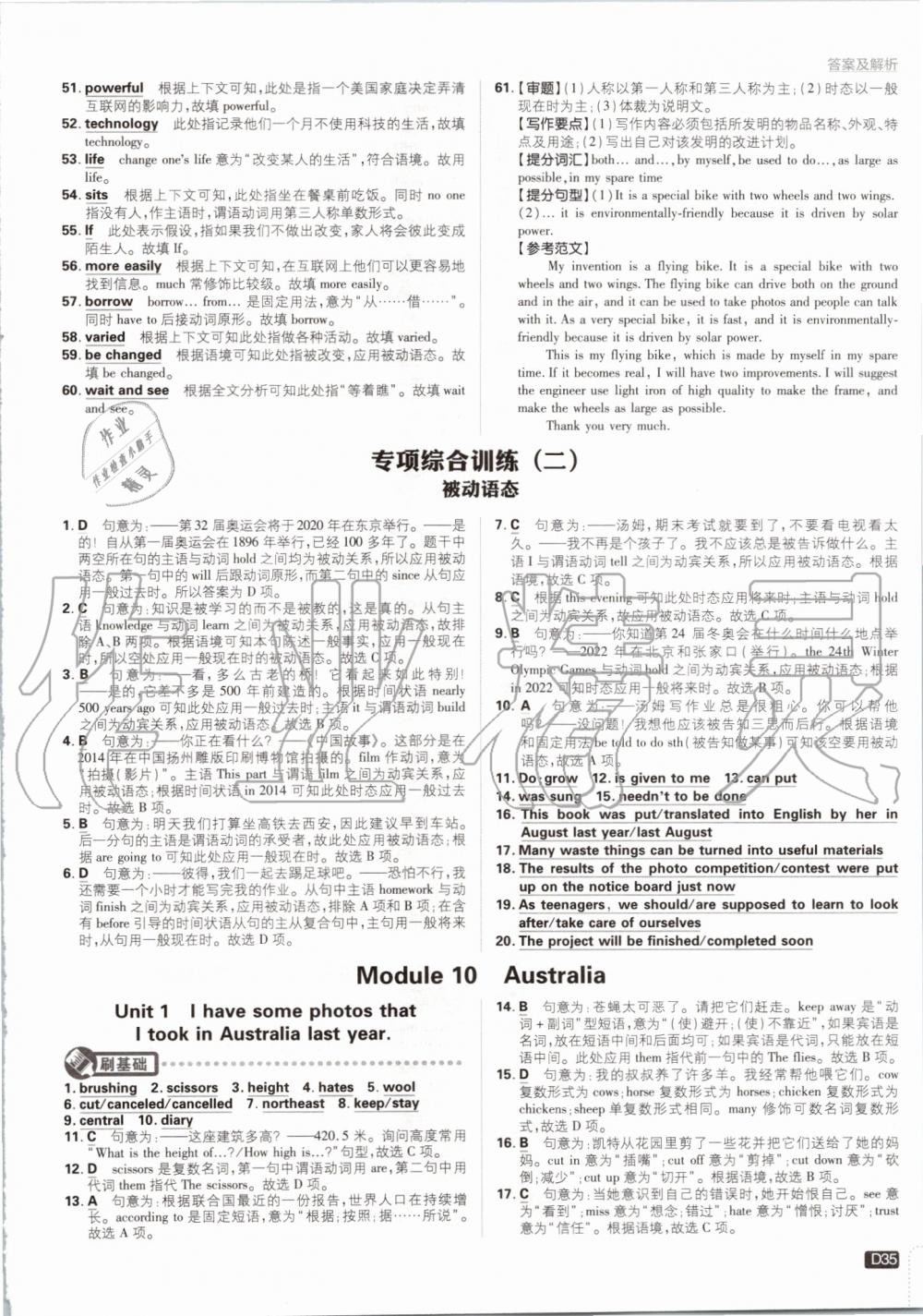 2019年初中必刷題九年級(jí)英語上冊(cè)外研版 第35頁