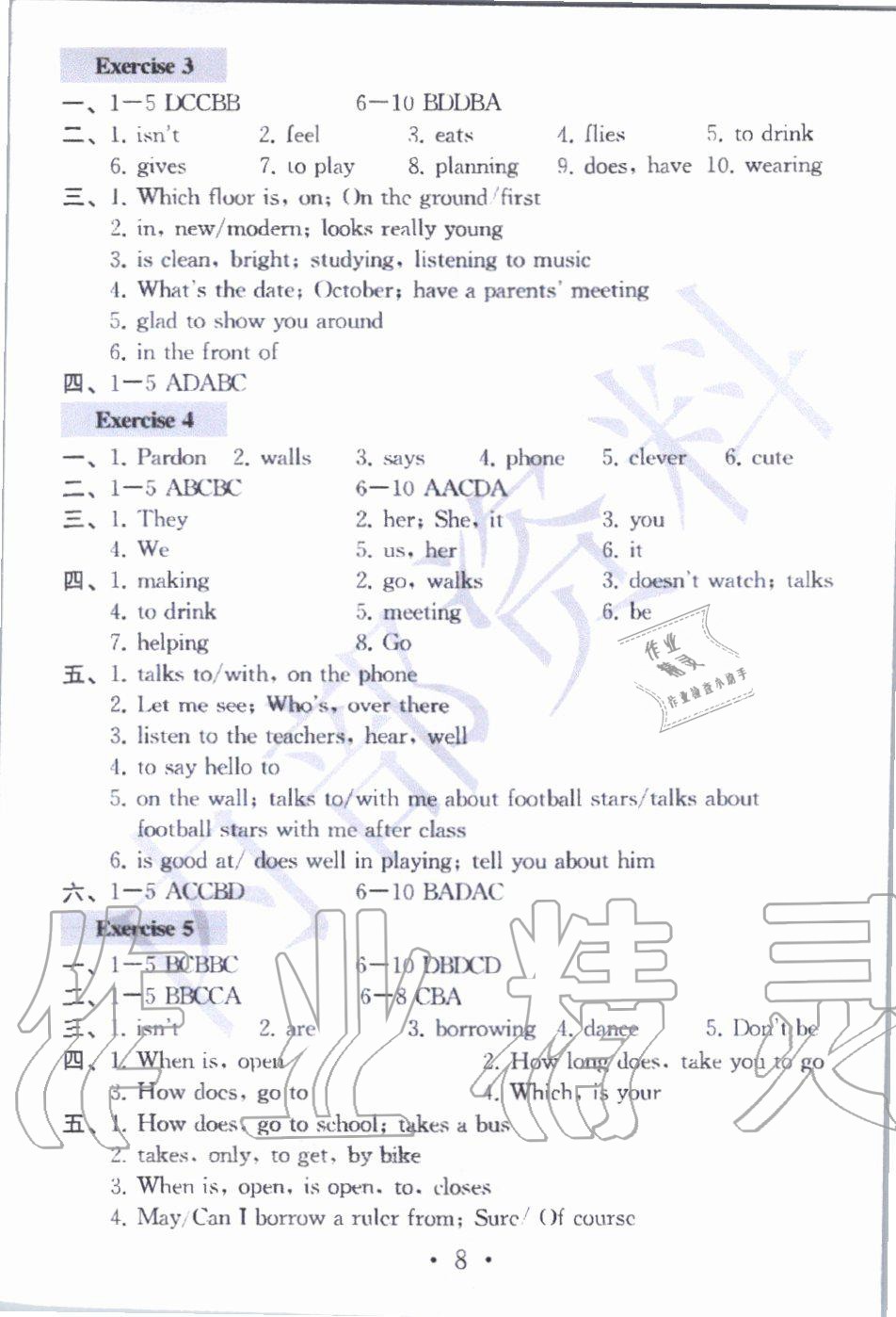 2019年綜合素質(zhì)學(xué)英語隨堂反饋3七年級上冊譯林版無錫專版 第7頁